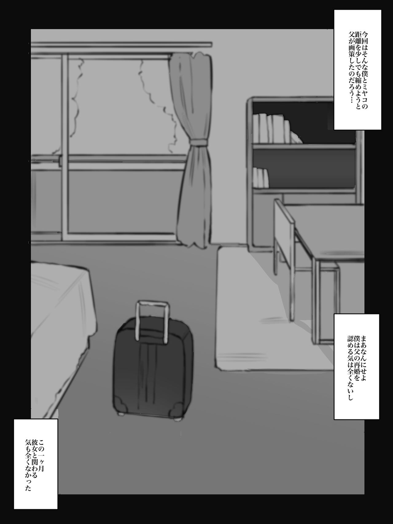 Keibo ni Naru Hito. page 6 full
