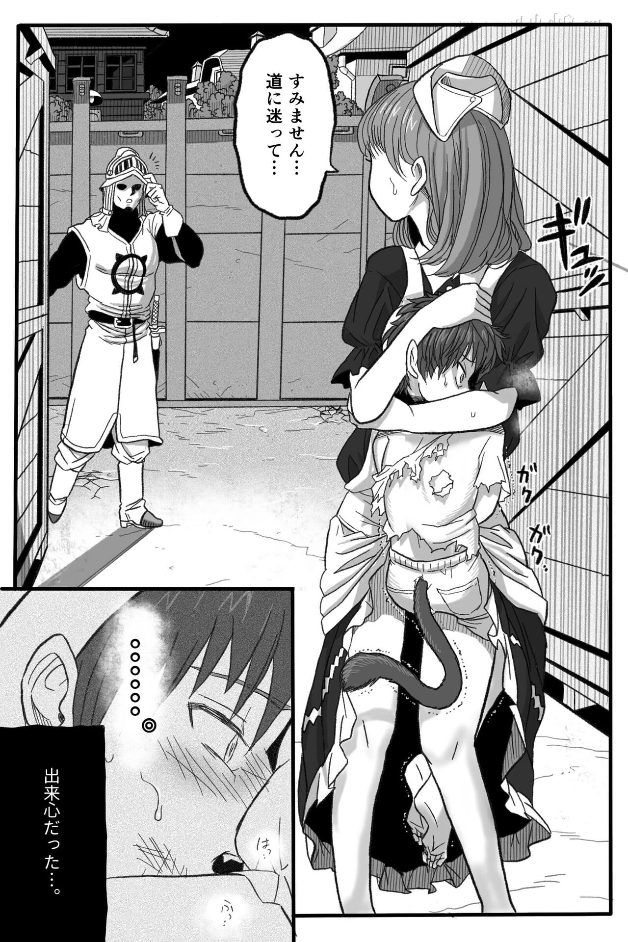 Rougoku no Tsugai ~Gunkangofu to Juujin no Kindan  Omegaverse~ - Spring Autumn page 10 full