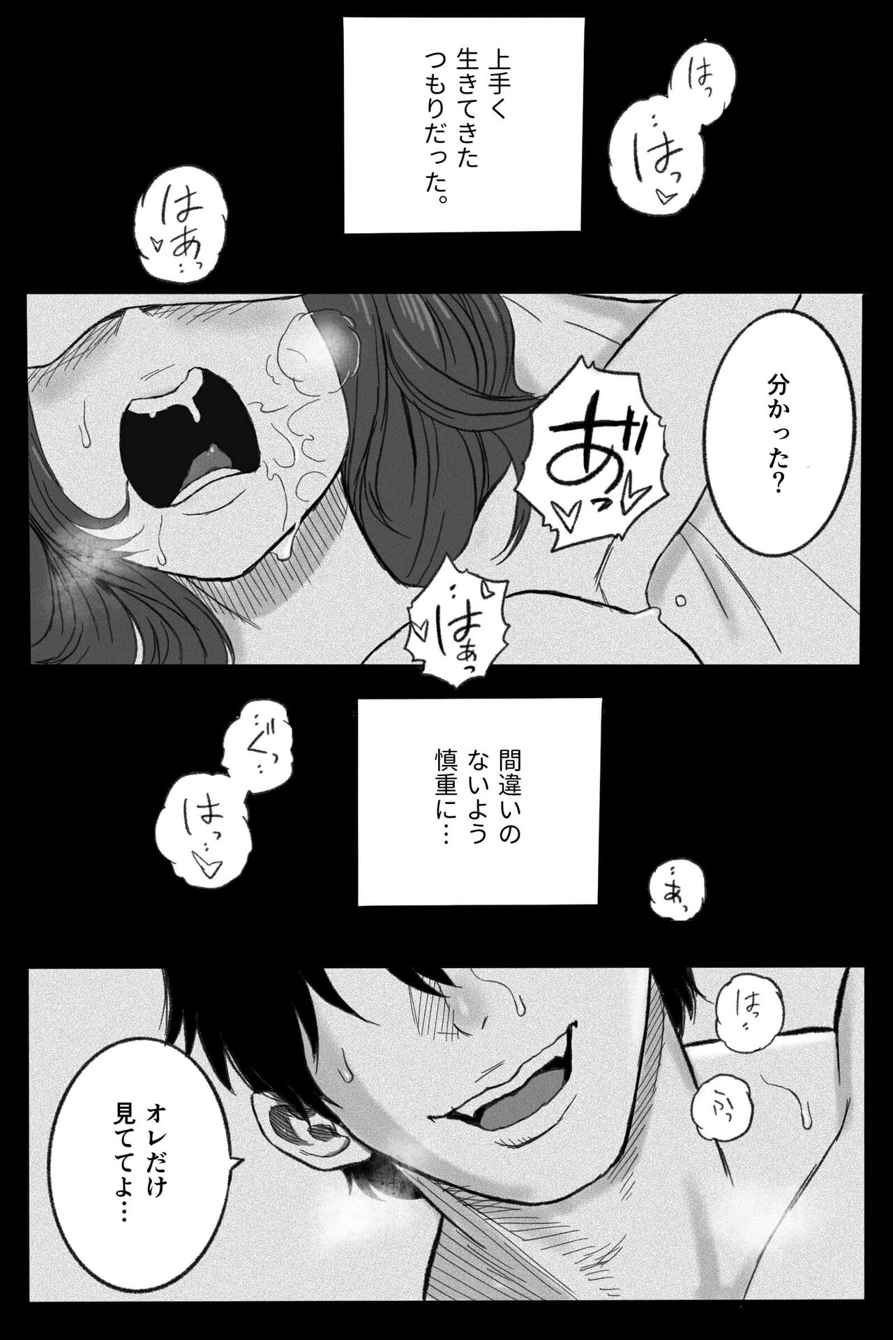 Rougoku no Tsugai ~Gunkangofu to Juujin no Kindan  Omegaverse~ - Spring Autumn page 3 full