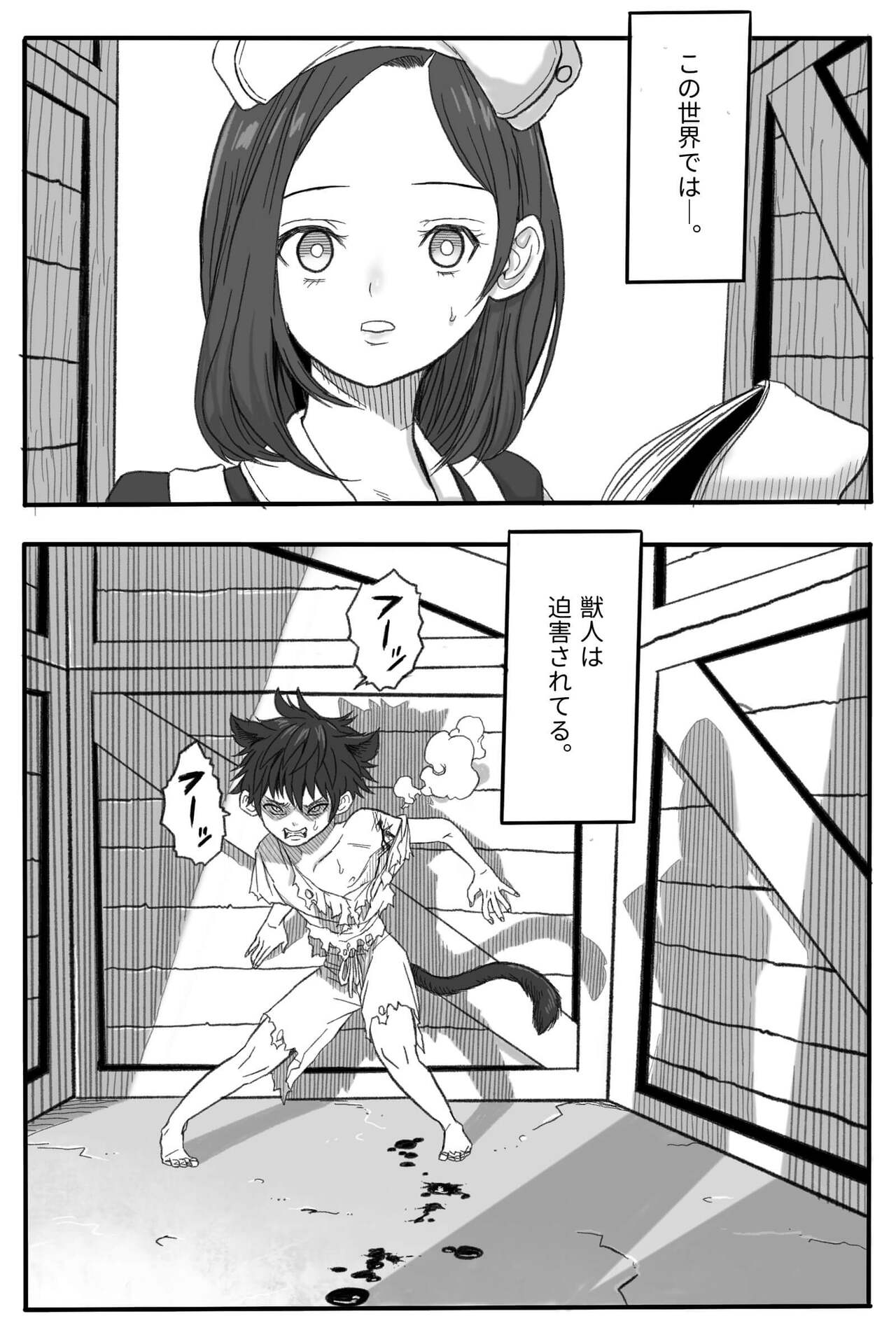 Rougoku no Tsugai ~Gunkangofu to Juujin no Kindan  Omegaverse~ - Spring Autumn page 7 full