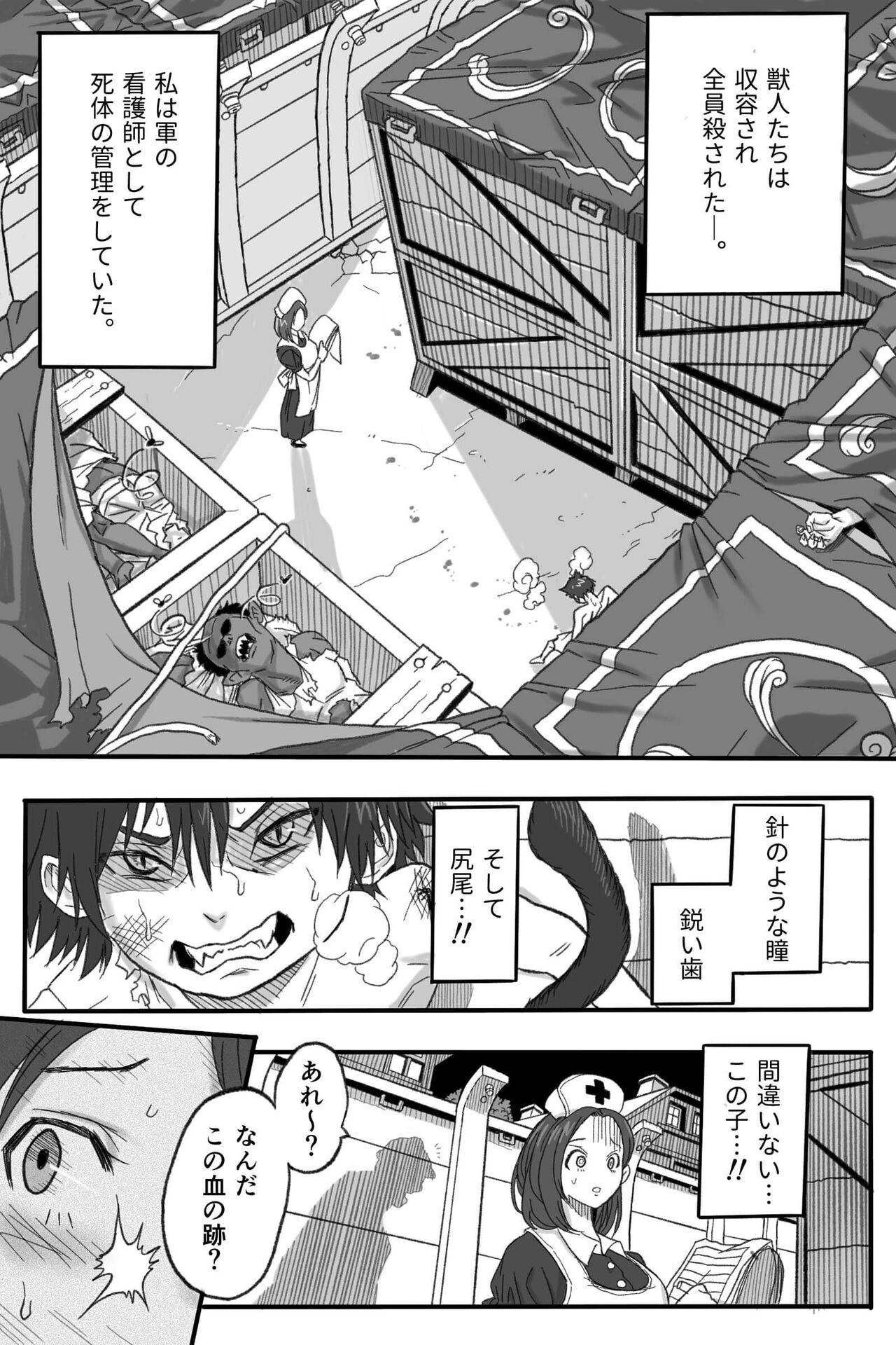 Rougoku no Tsugai ~Gunkangofu to Juujin no Kindan  Omegaverse~ - Spring Autumn page 8 full