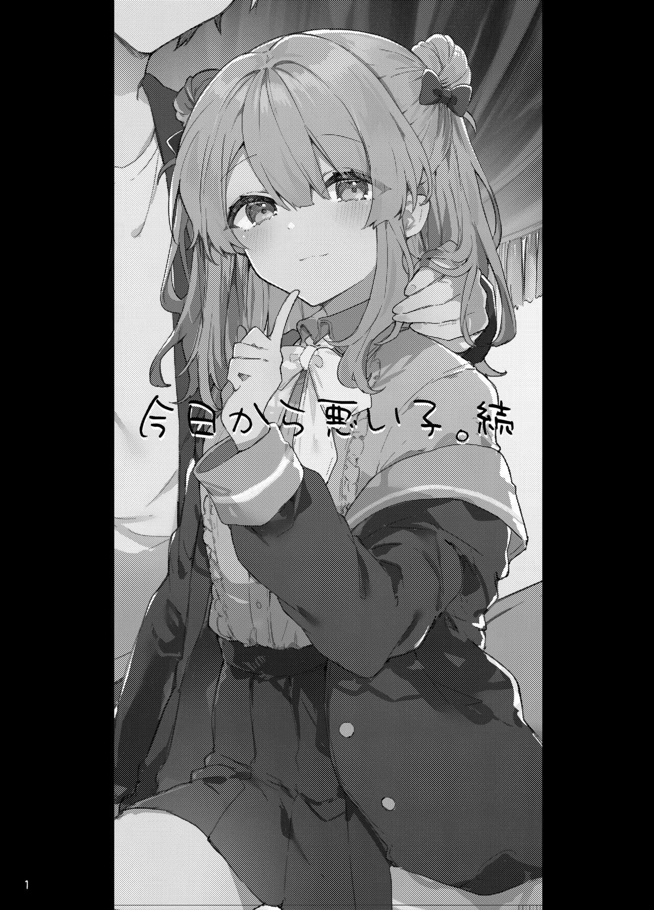 Kyou kara Waruiko. Zoku  - Bad boy from today | I'll Be a Bad Kid From Now On. 2 page 2 full