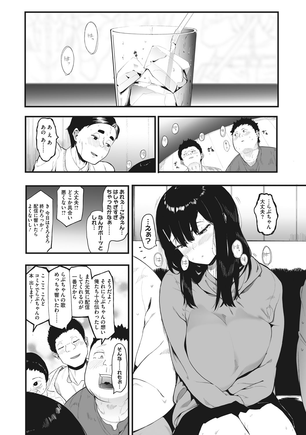 Mebuki page 8 full