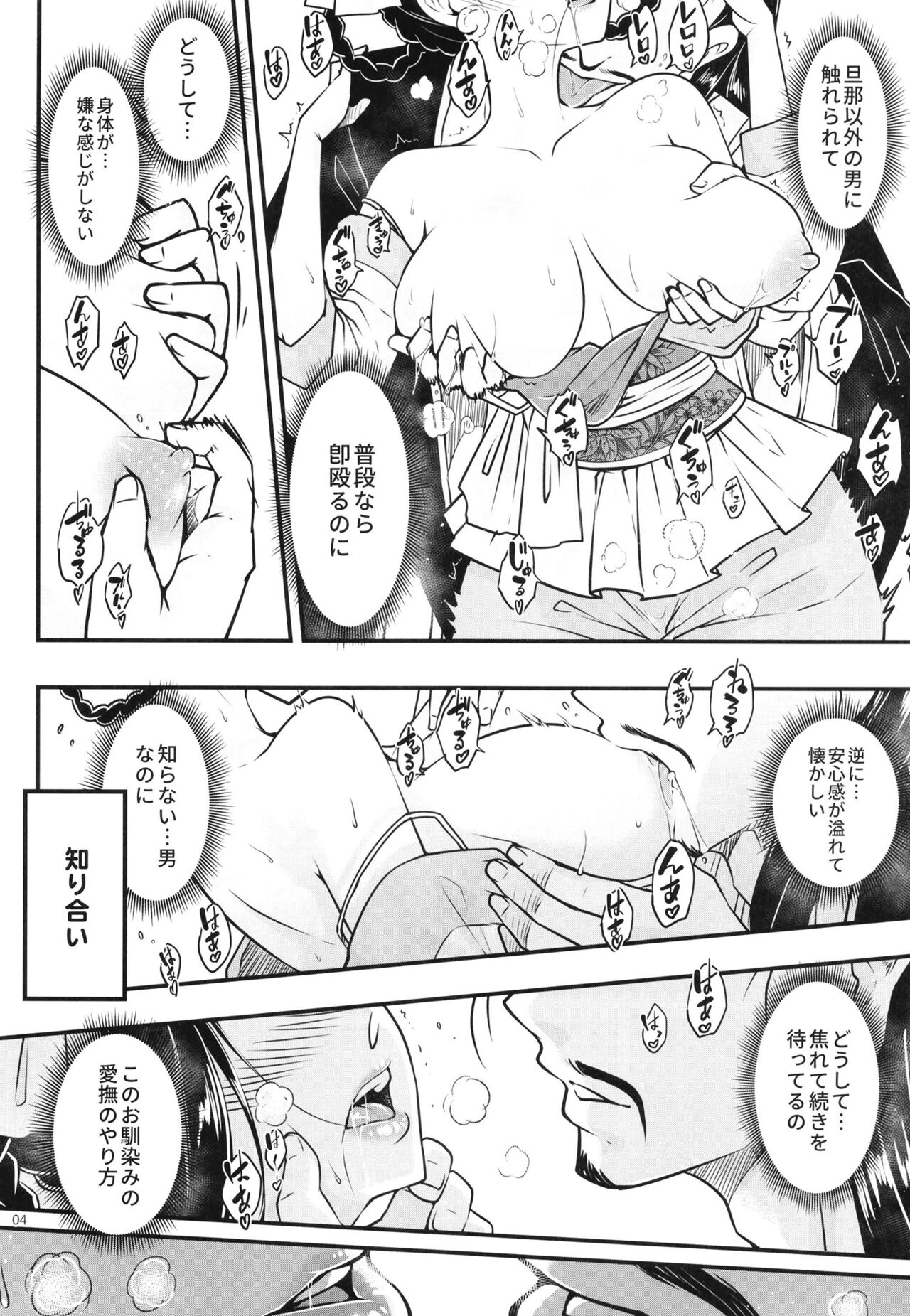 Hyakkasou9 <<Zoku Gejo Botan no Daraku>> page 6 full