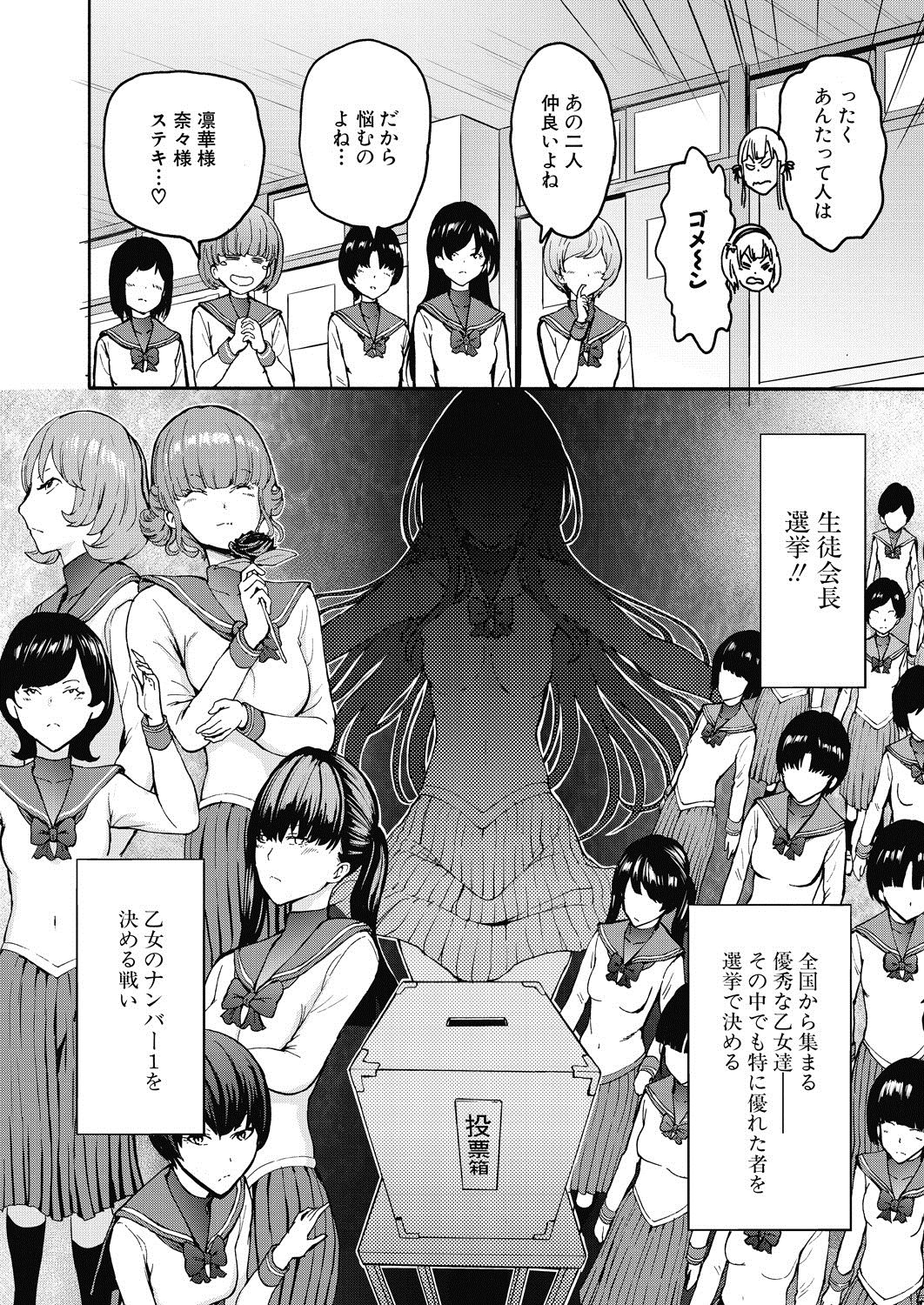 Yami Seito Kaichou page 6 full