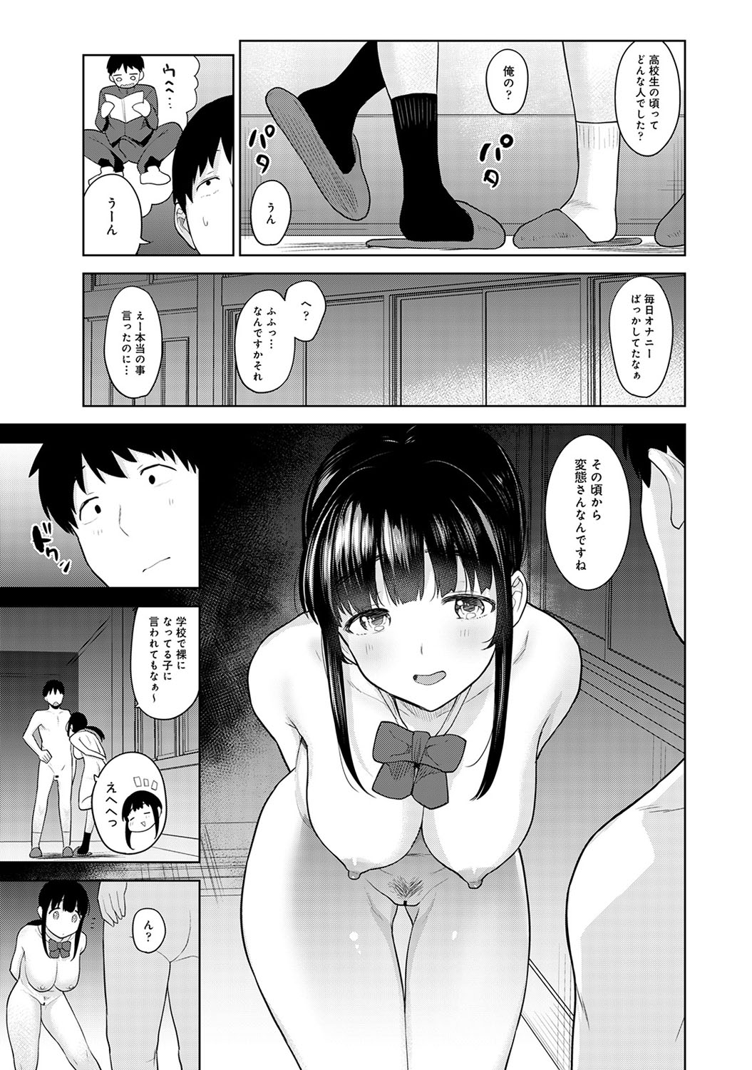 Kawaii Onnanoko o Tsuru Houhou 3 - Method to catch a pretty girl 3 page 6 full