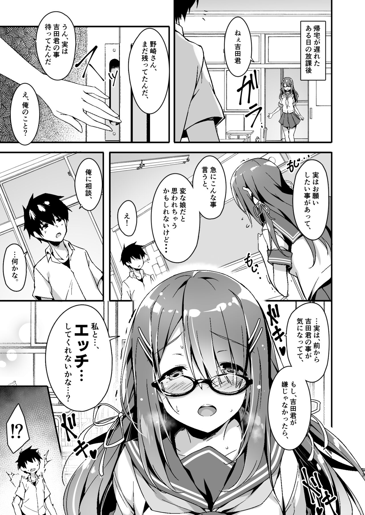 Akogare no Kanojo to Punt no Zureta Boku page 4 full