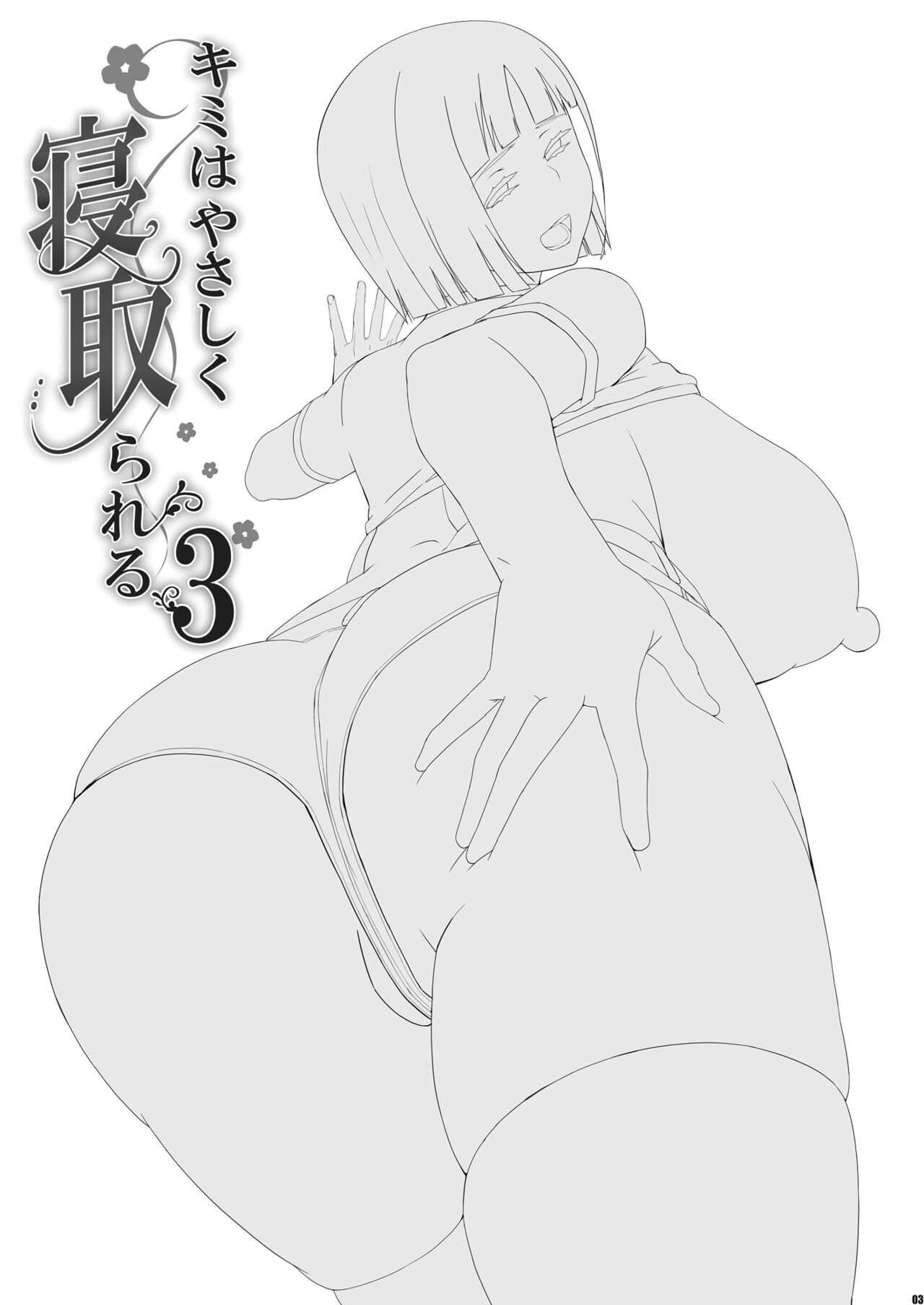 Kimi wa Yasashiku Netorareru 3 | You Were Taken Gently 3 page 2 full