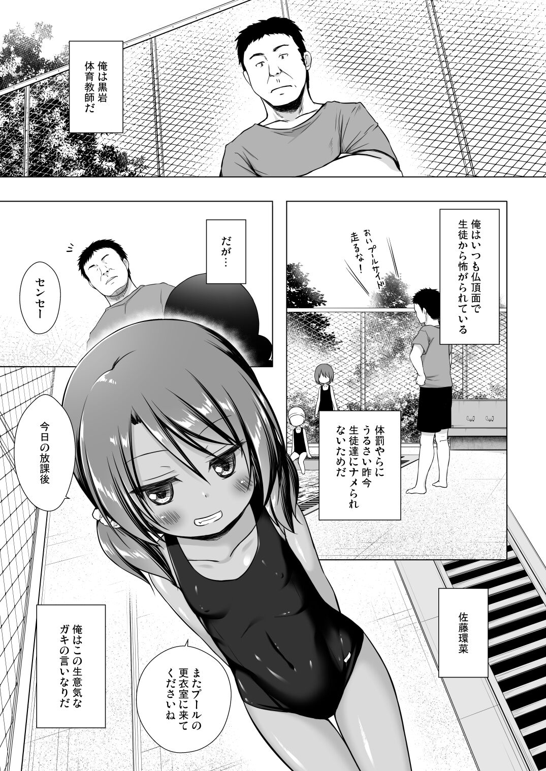 Rakuen no Omochabako 4-jikanme page 2 full