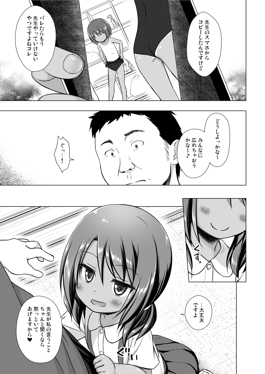 Rakuen no Omochabako 4-jikanme page 4 full