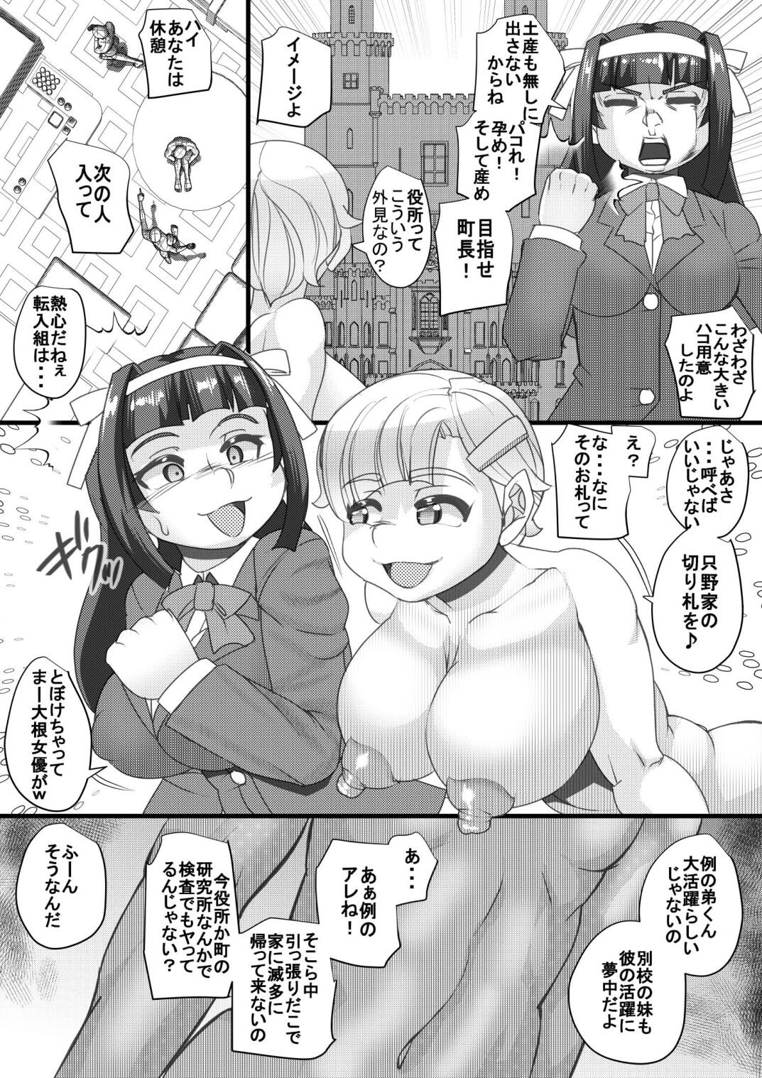 Haramachi 25 page 5 full