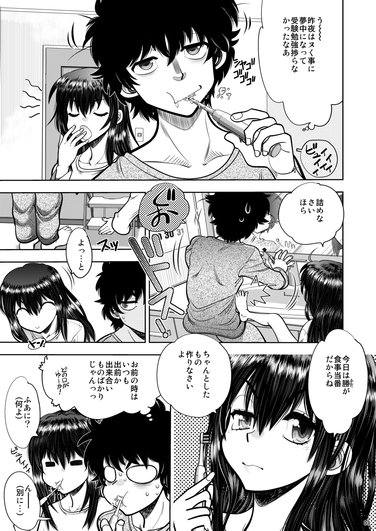 RE: Futari no Kimochi wa ChuChuChu no Chu page 4 full