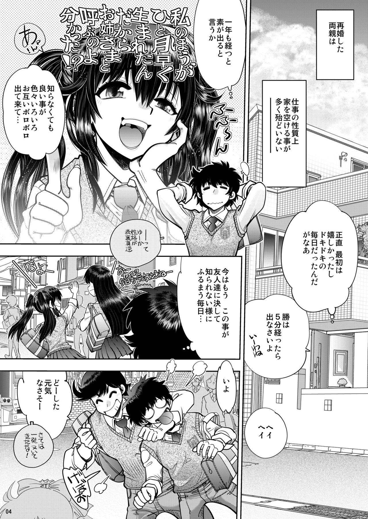 RE: Futari no Kimochi wa ChuChuChu no Chu page 5 full