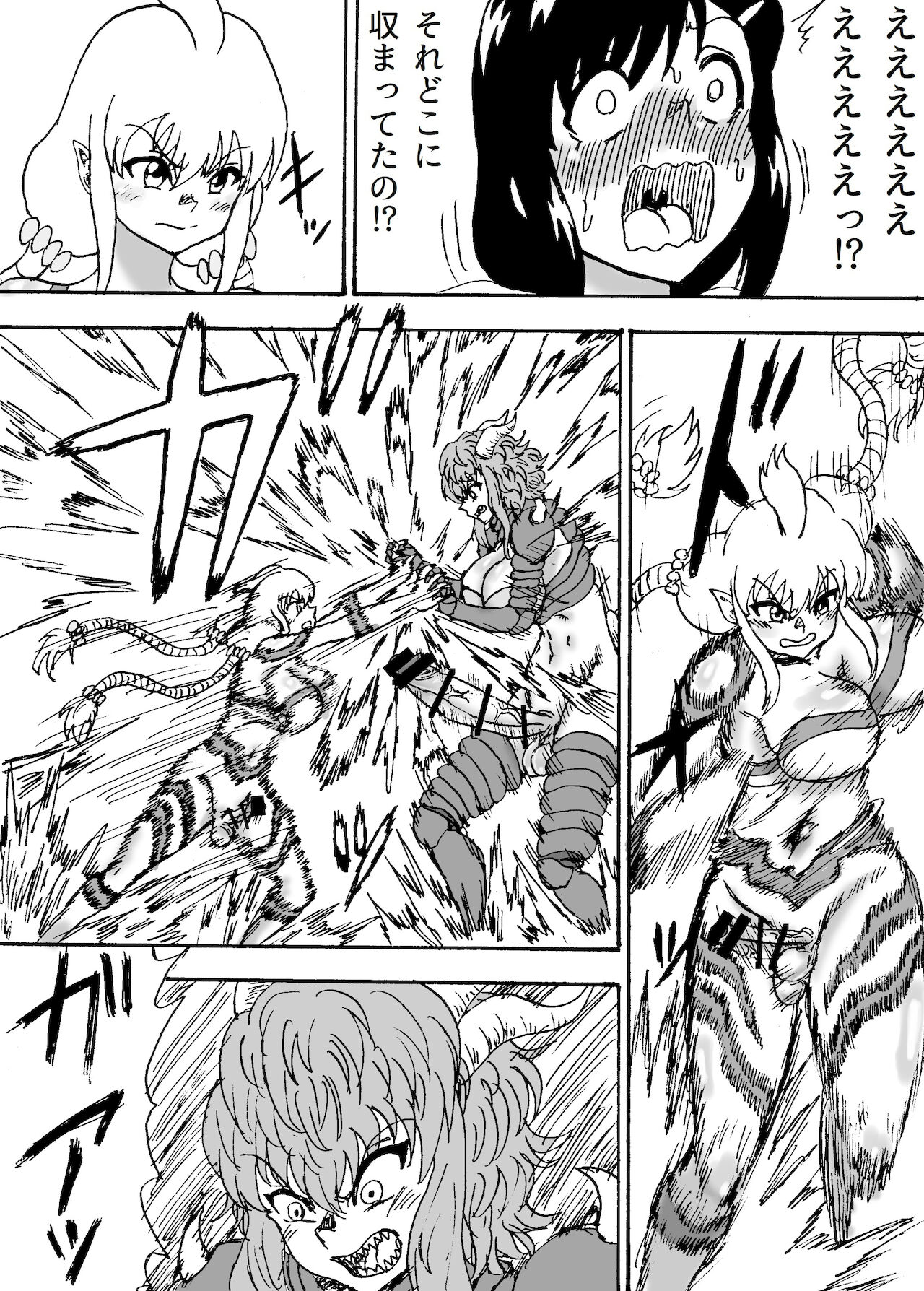 Kyodai Futanari Dai Gekitotsu page 10 full