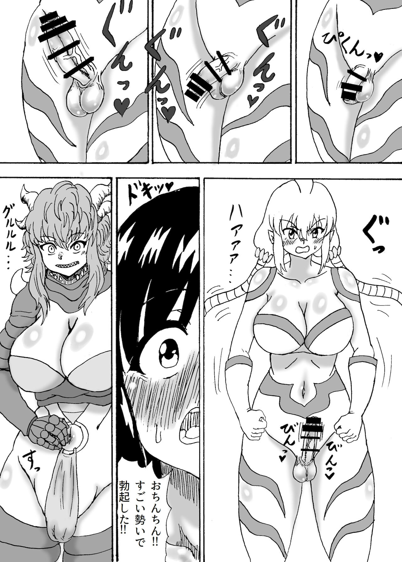 Kyodai Futanari Dai Gekitotsu page 8 full