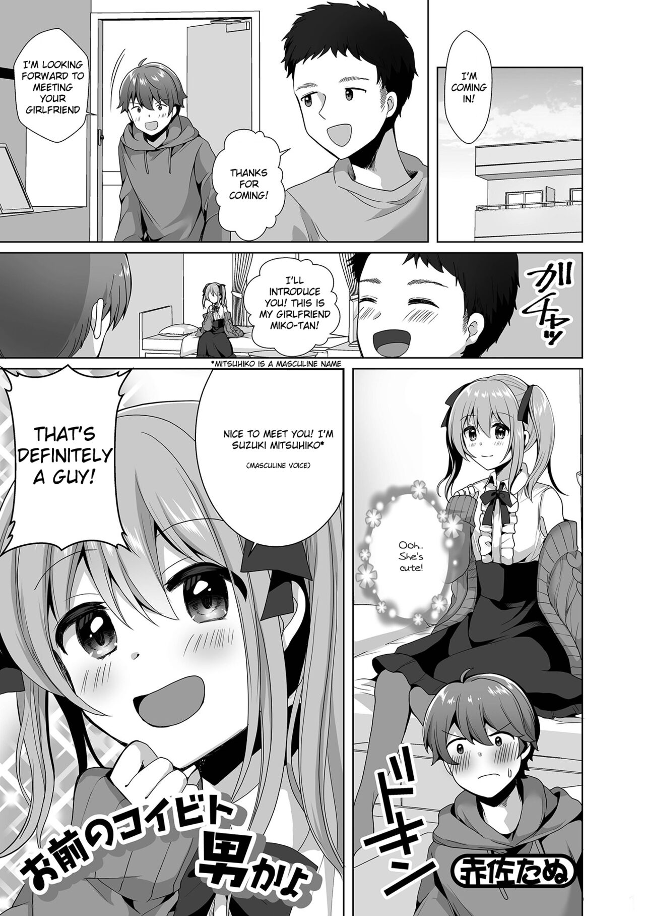 Omae no Koibito Otoko ka yo | Your Girlfriend is a Guy!? page 1 full