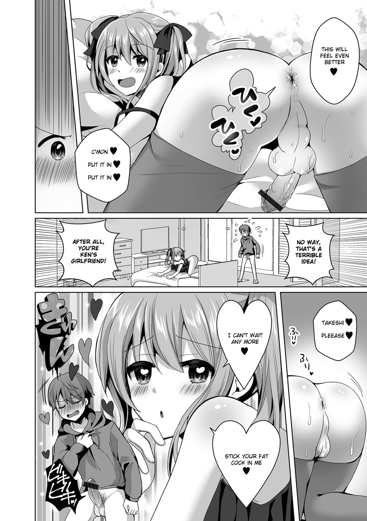 Omae no Koibito Otoko ka yo | Your Girlfriend is a Guy!? page 10 full