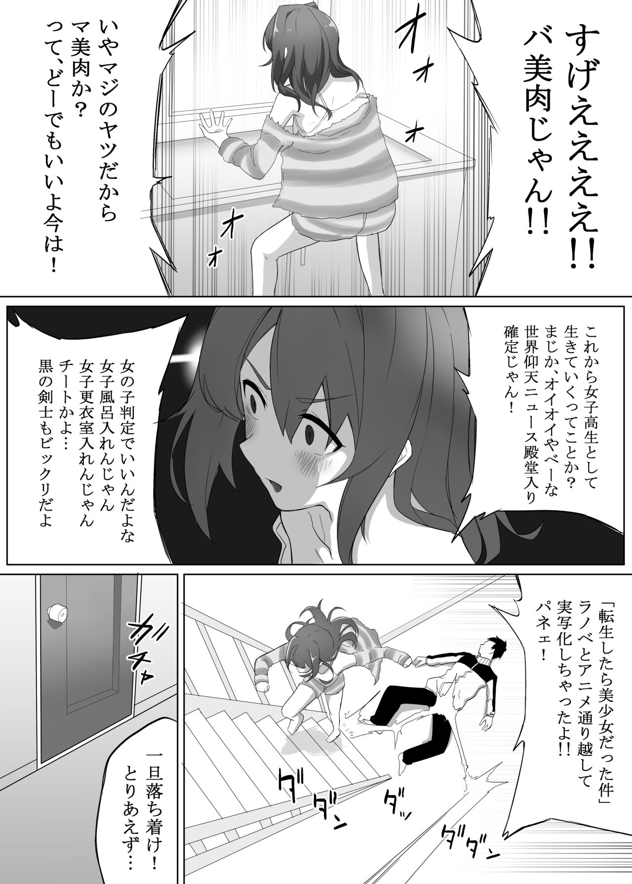 Funaka na Imouto to Irekawari? Onii-chan ni Zenbu Makasenasai! page 10 full