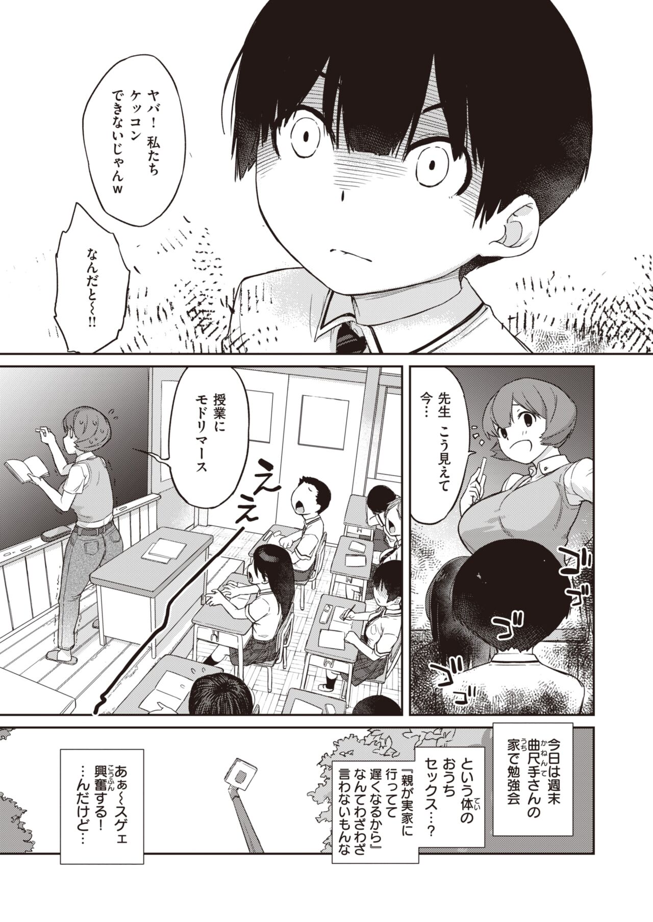 COMIC X-EROS #98 page 9 full