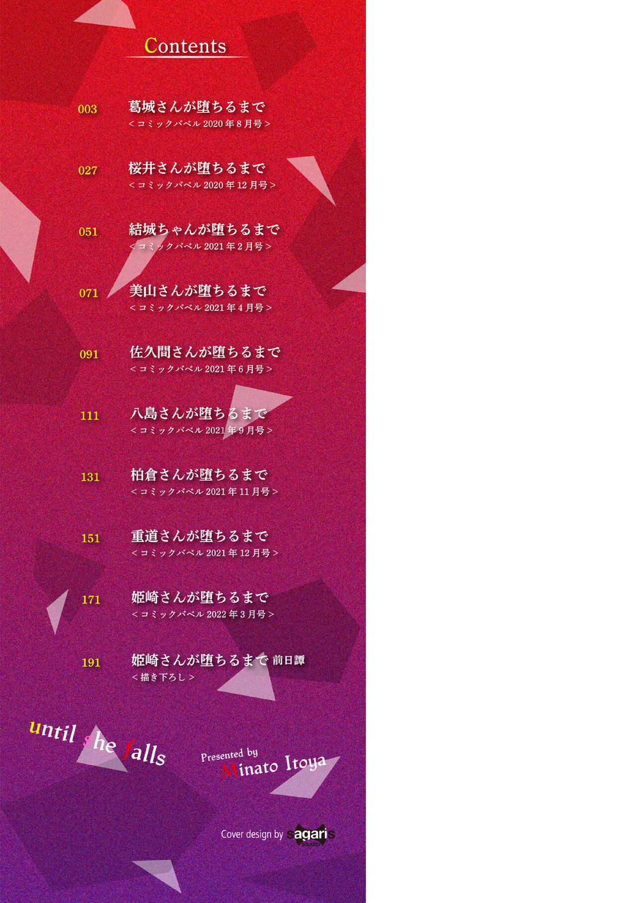 Kanojo ga Ochiru made... page 2 full