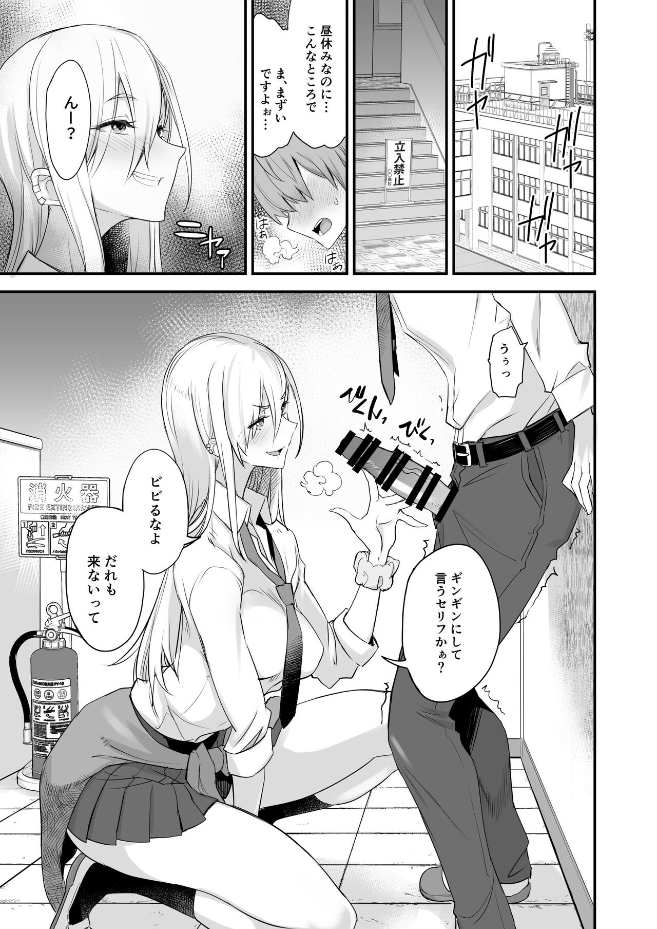 Konna Ii Koto. Ni page 4 full