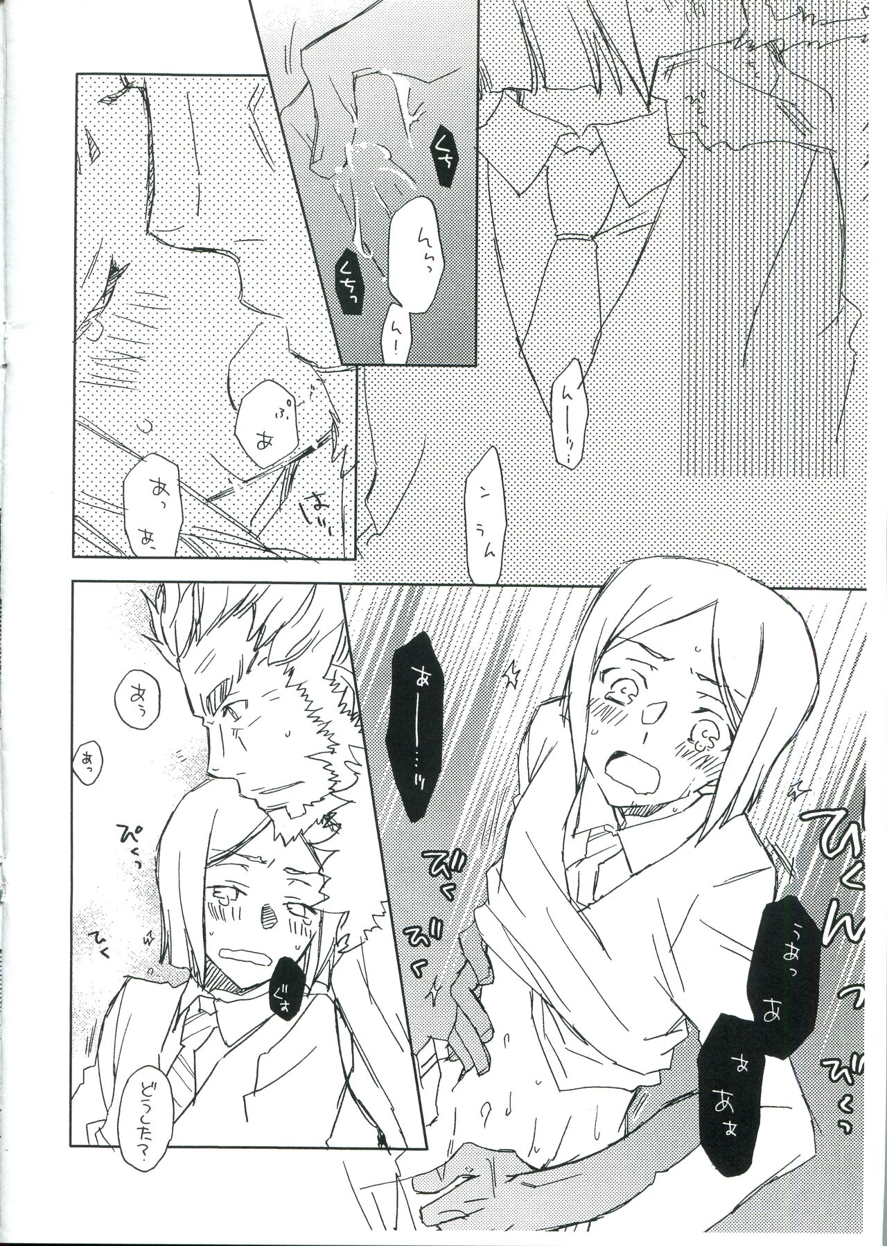 Waver-kun to Iskandar-san page 10 full