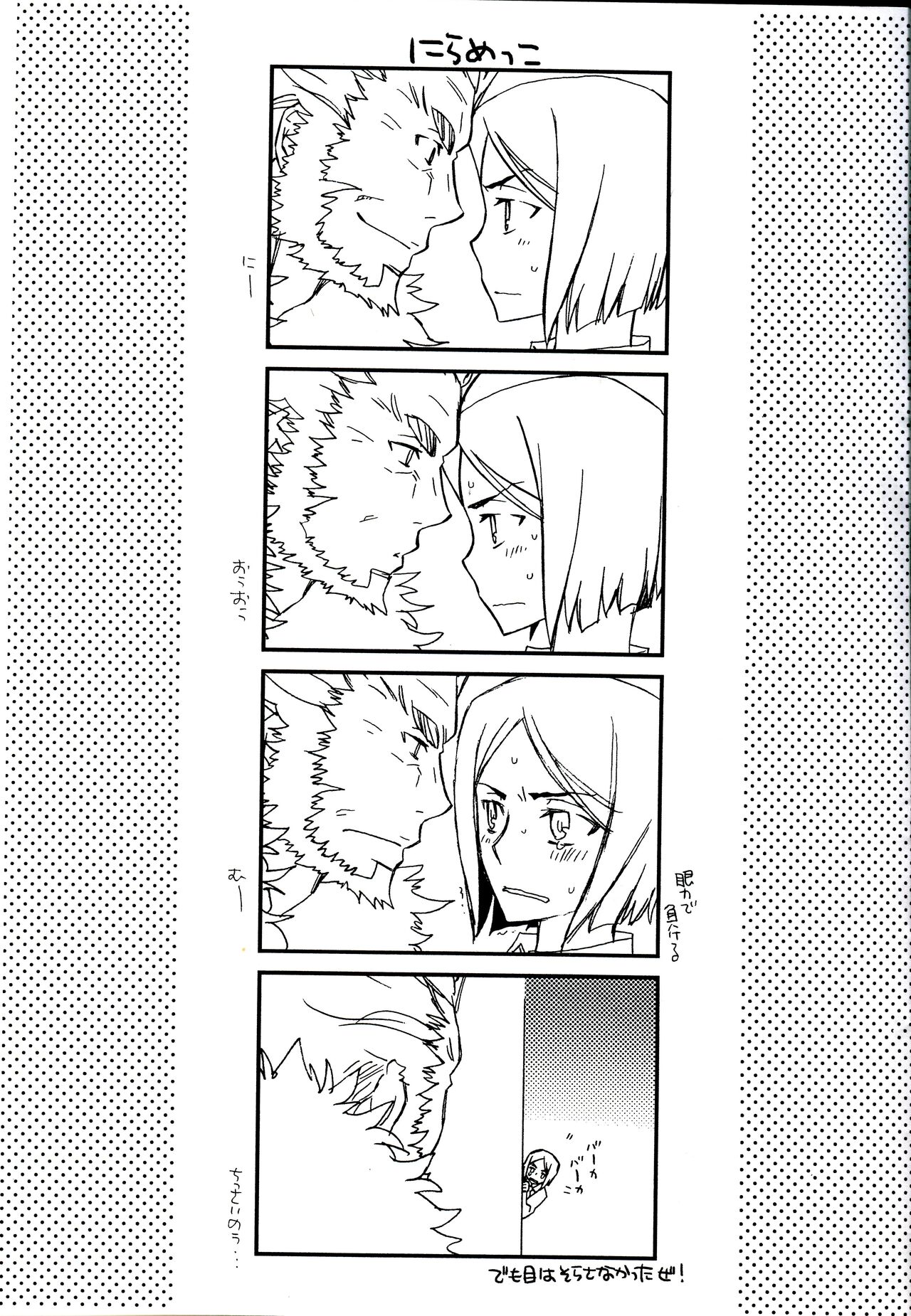 Waver-kun to Iskandar-san page 3 full