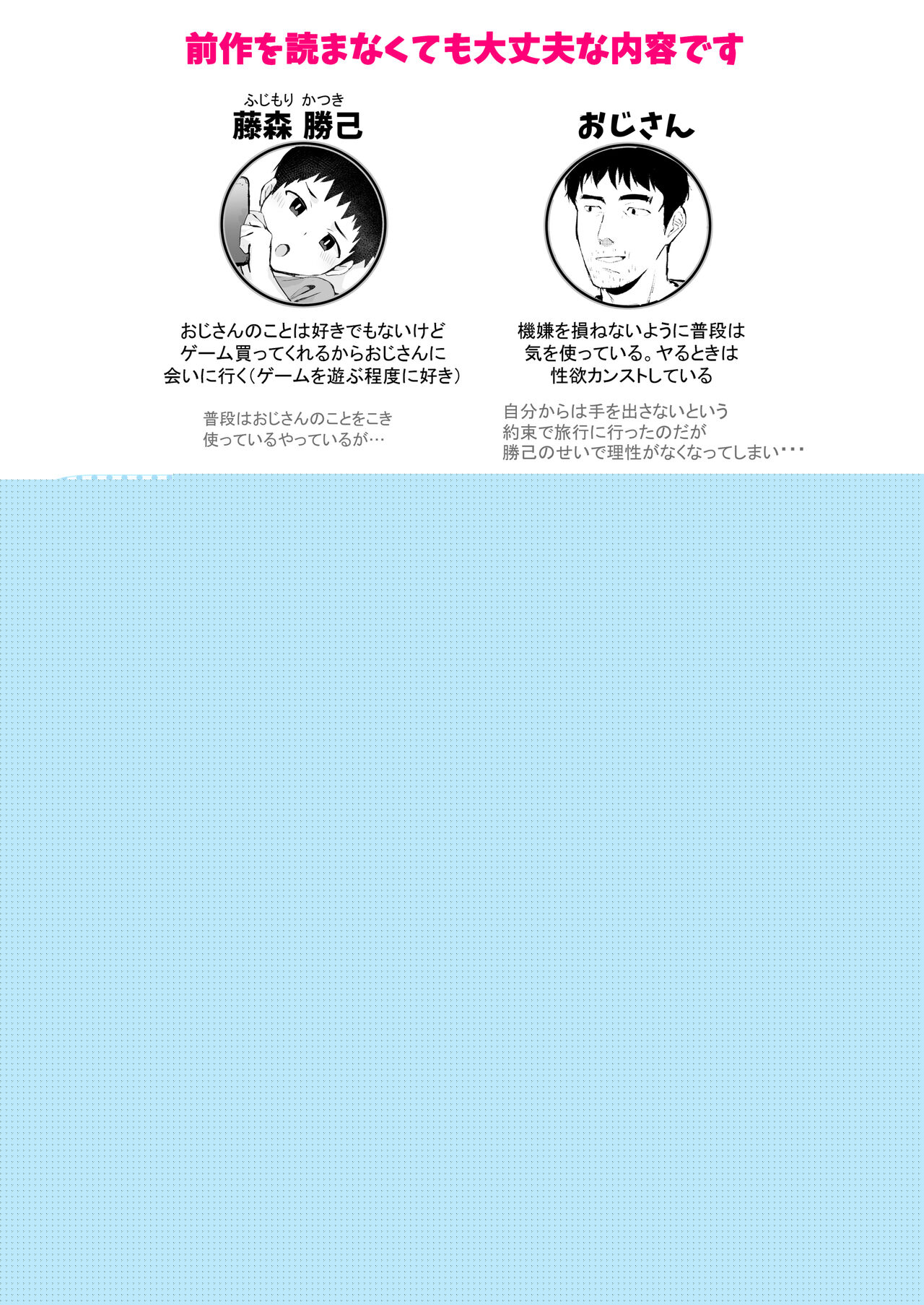 Ryokan ni Ittara ×××! page 3 full