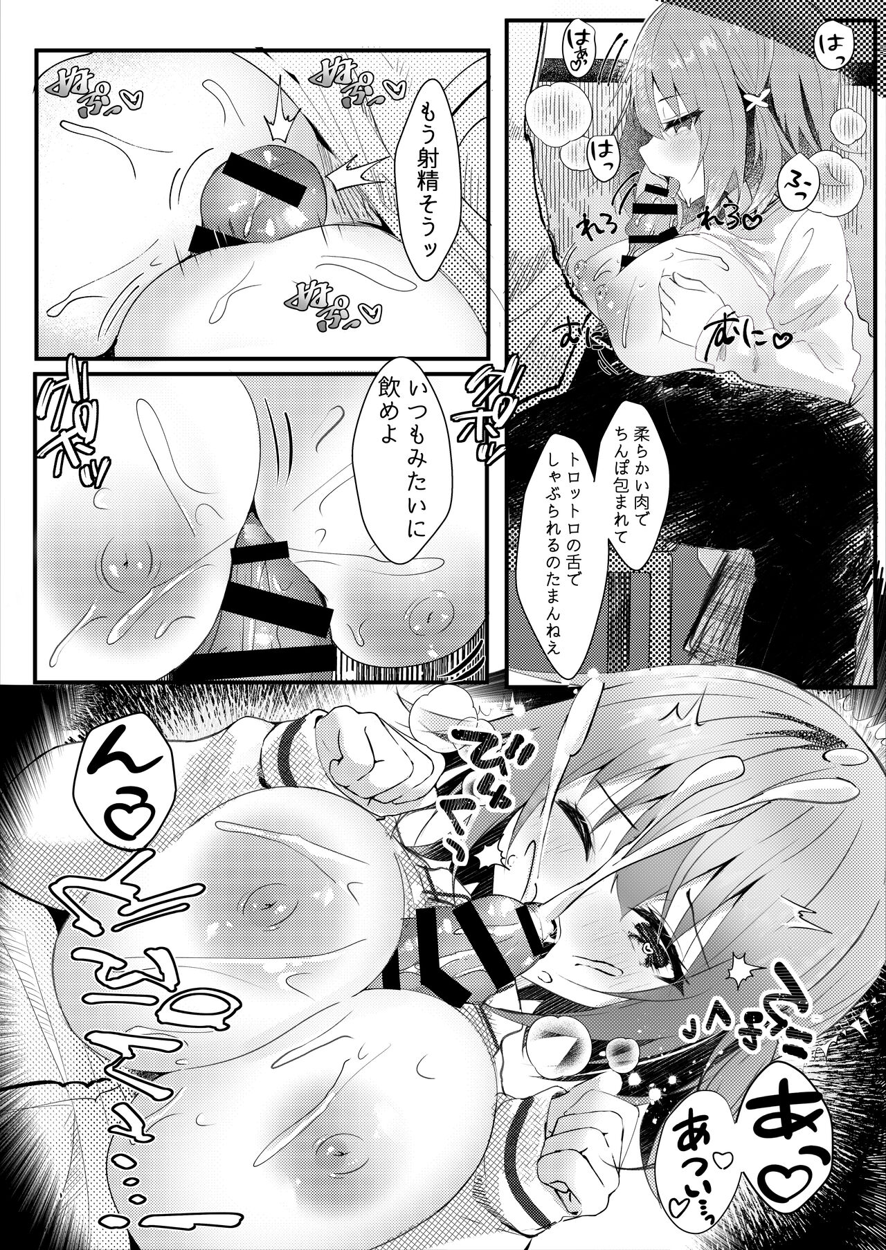 Kanojo no Honne page 8 full