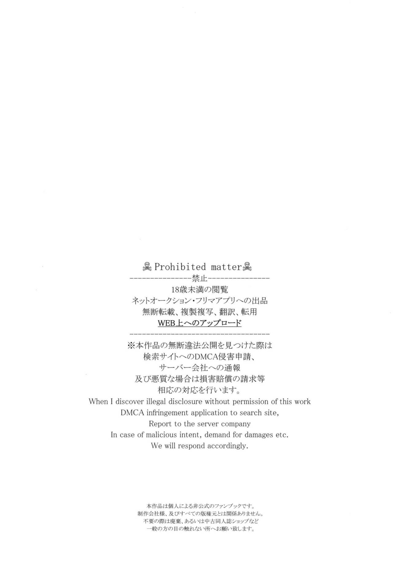 Natsu ga Kaeru page 2 full