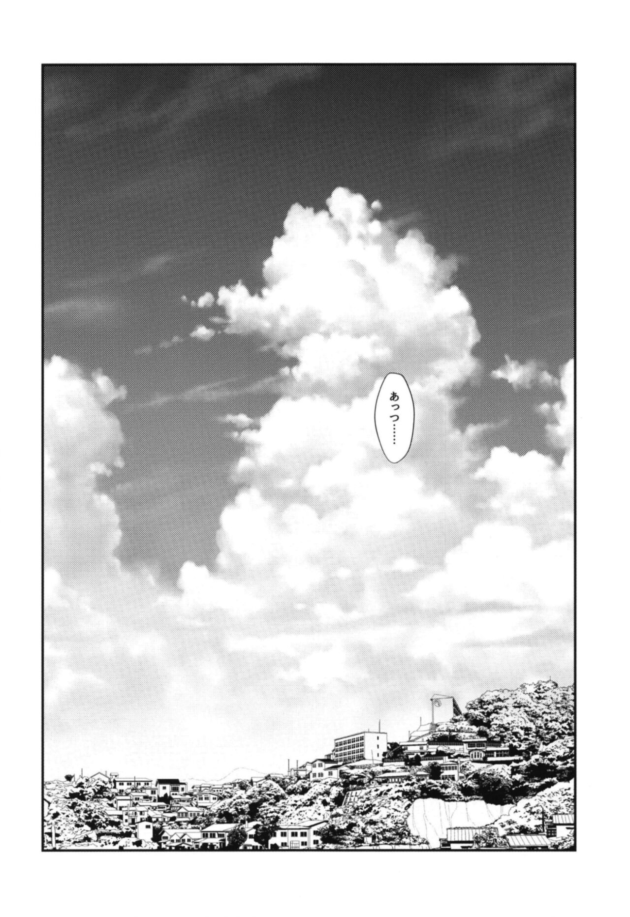 Natsu ga Kaeru page 5 full