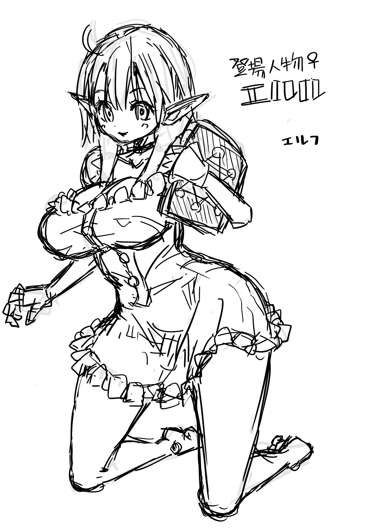 Erufu-san ni i sekai shōkan sa reta hanashi Redraw page 3 full