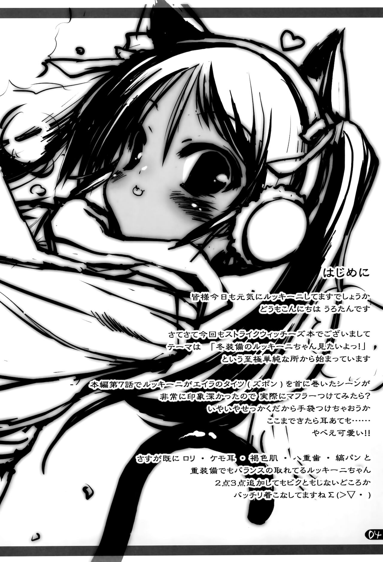 Milkie Strike 2 page 3 full