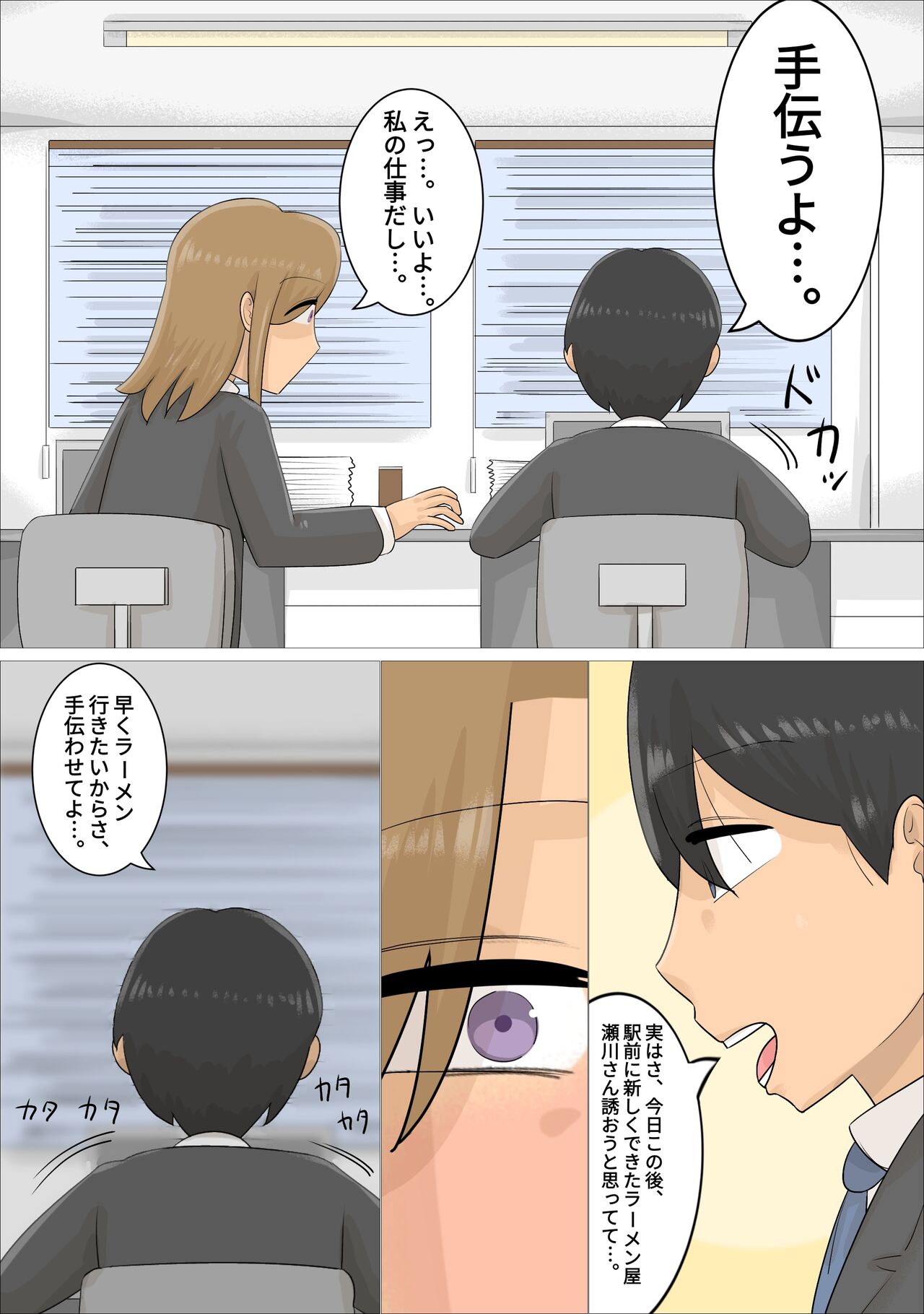 Enkyori Renai Chuu ni Dokushin Oba-san o Ninshin sasete shimatta. page 3 full