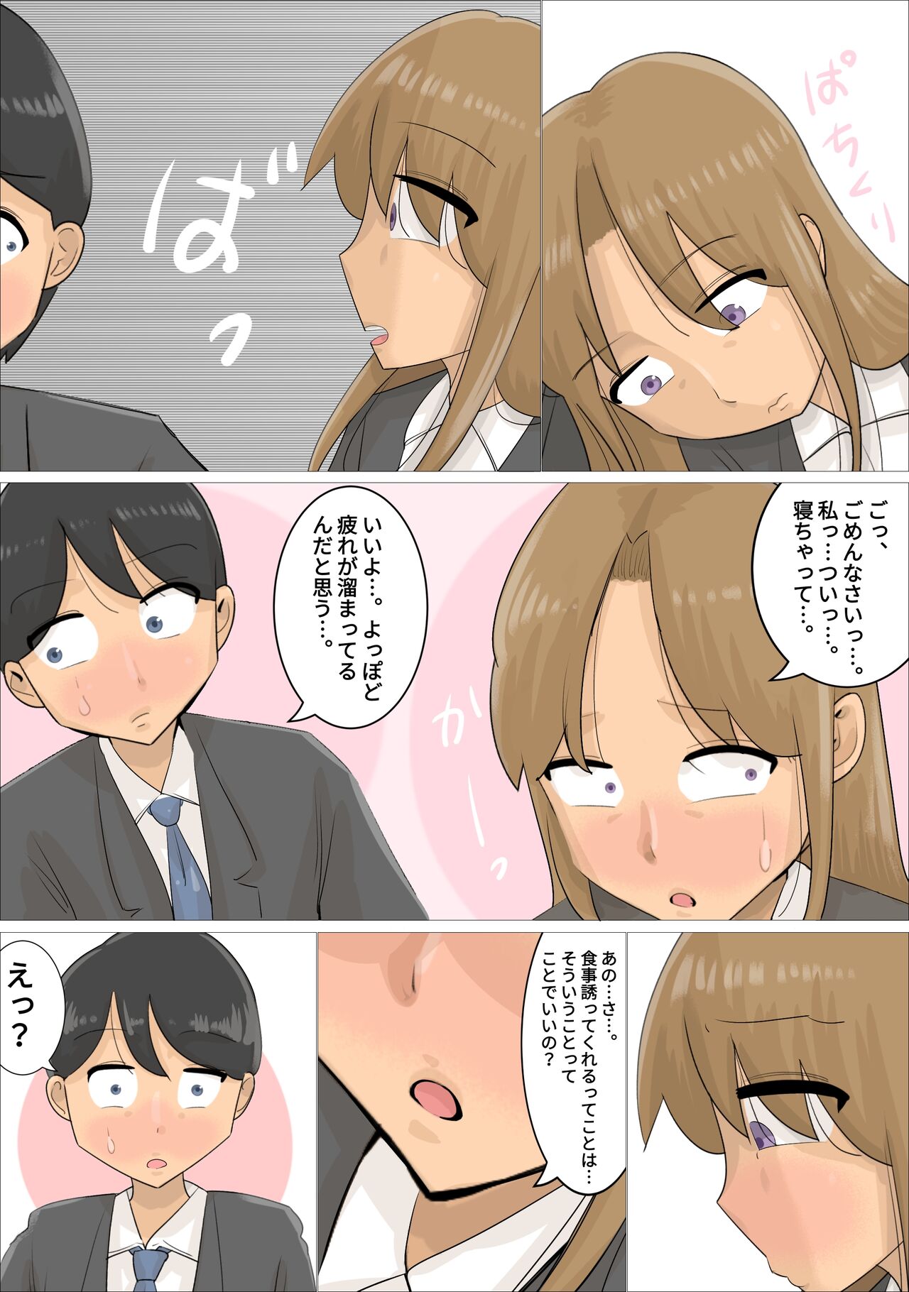 Enkyori Renai Chuu ni Dokushin Oba-san o Ninshin sasete shimatta. page 6 full