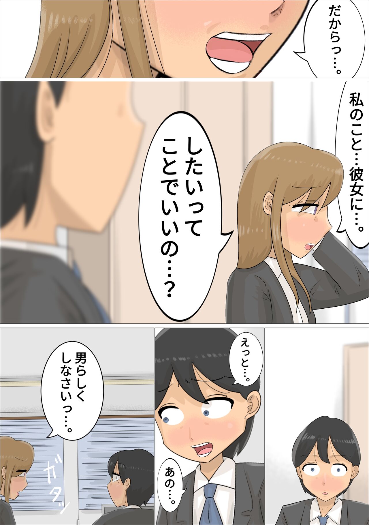 Enkyori Renai Chuu ni Dokushin Oba-san o Ninshin sasete shimatta. page 7 full