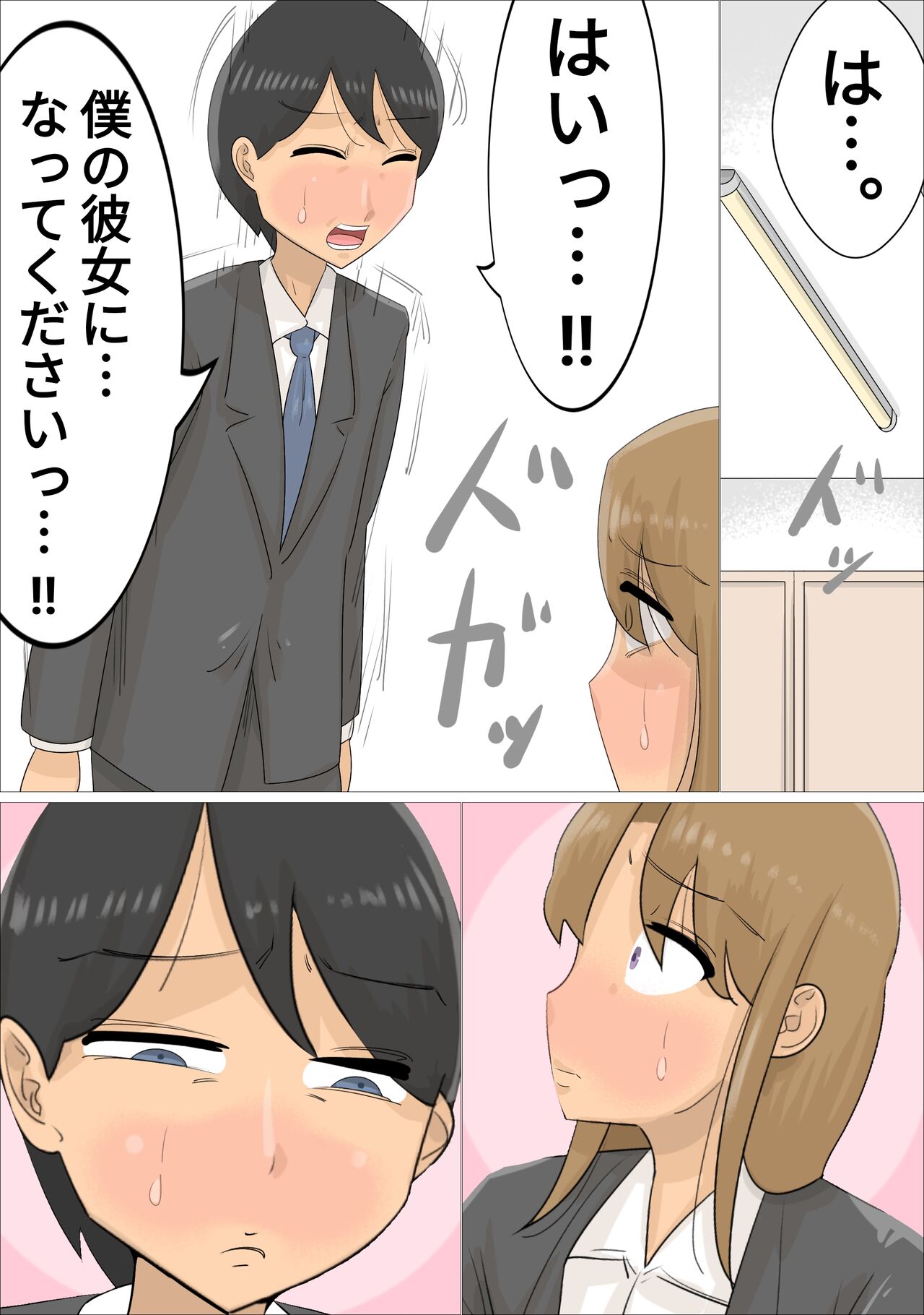 Enkyori Renai Chuu ni Dokushin Oba-san o Ninshin sasete shimatta. page 8 full