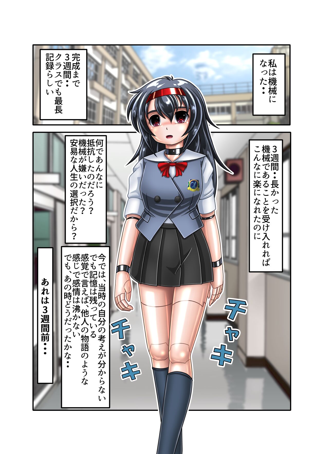 Hatsumi no Nagai 3-shuukan page 2 full