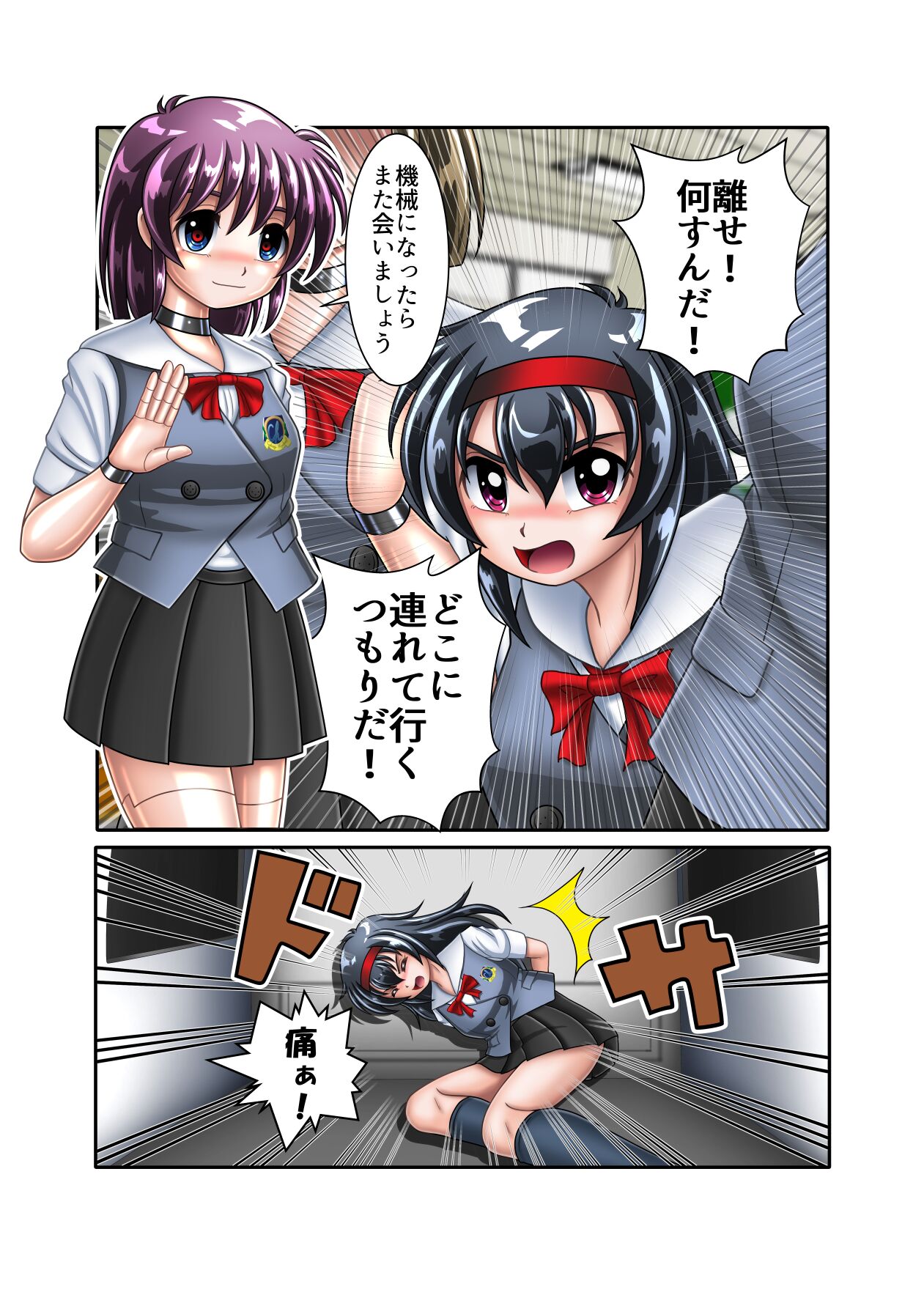 Hatsumi no Nagai 3-shuukan page 4 full