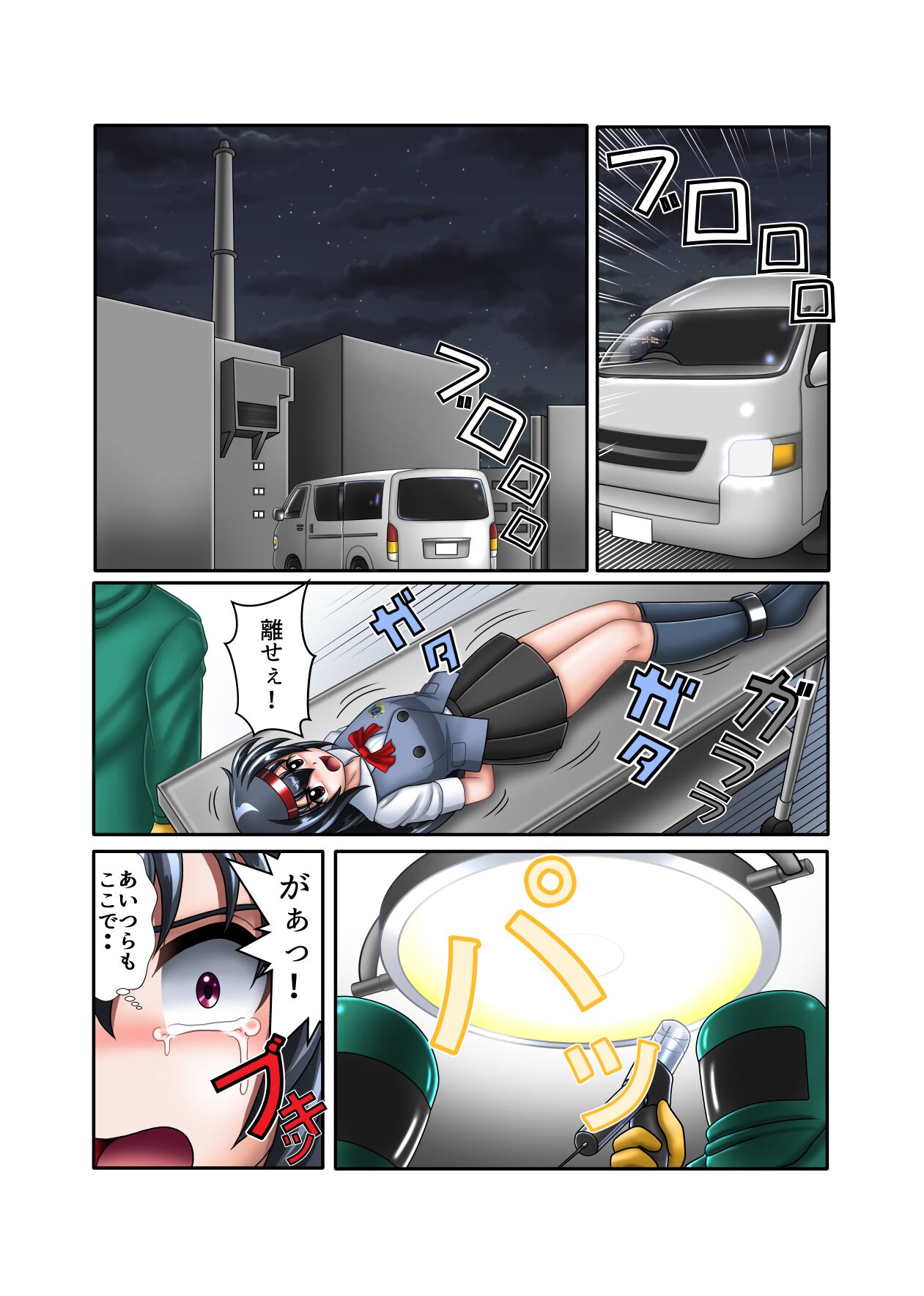 Hatsumi no Nagai 3-shuukan page 5 full