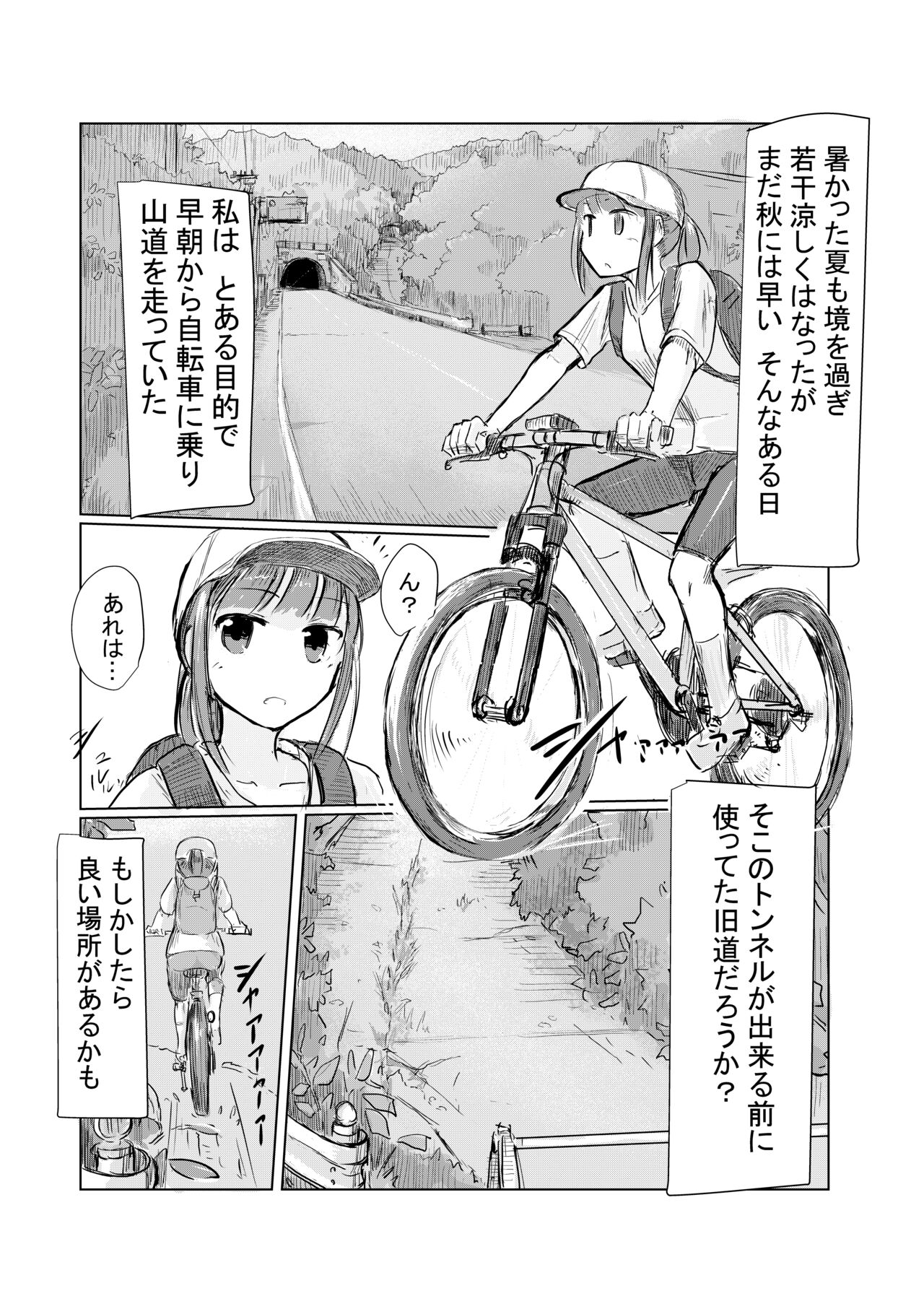 Shoujo to Yama Asobi page 2 full