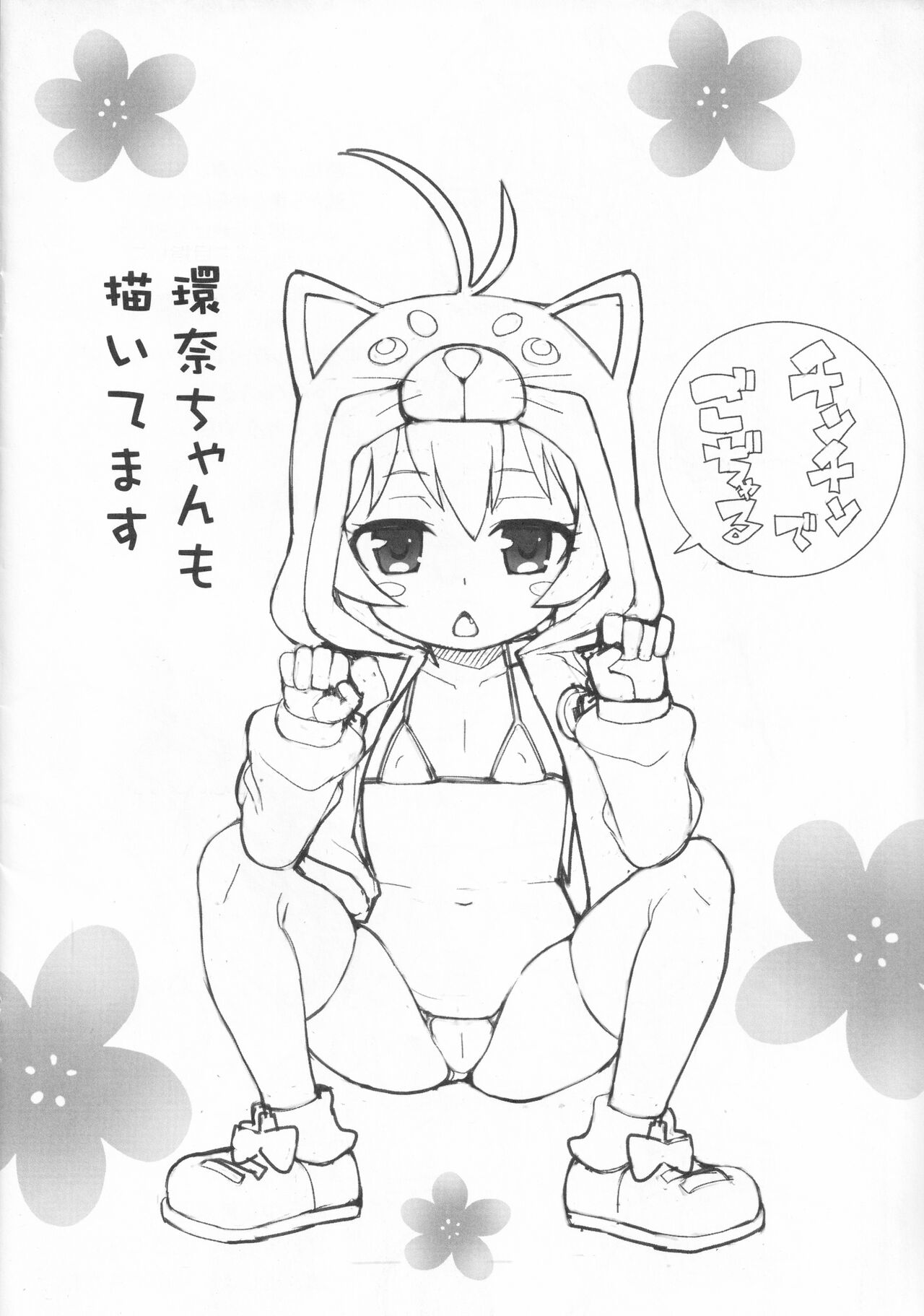 Souun Buzama Nari. Junbigou page 6 full