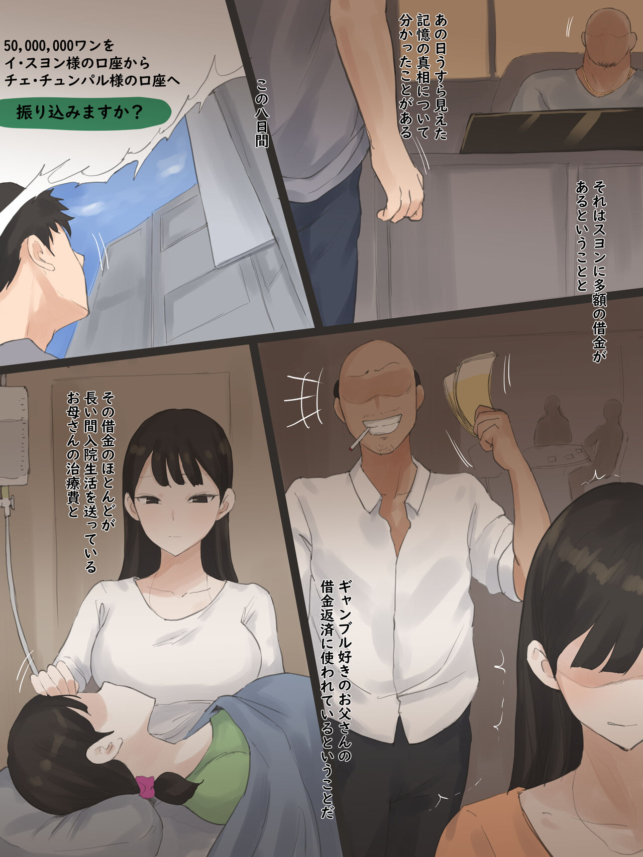 TOUCH #2 page 4 full