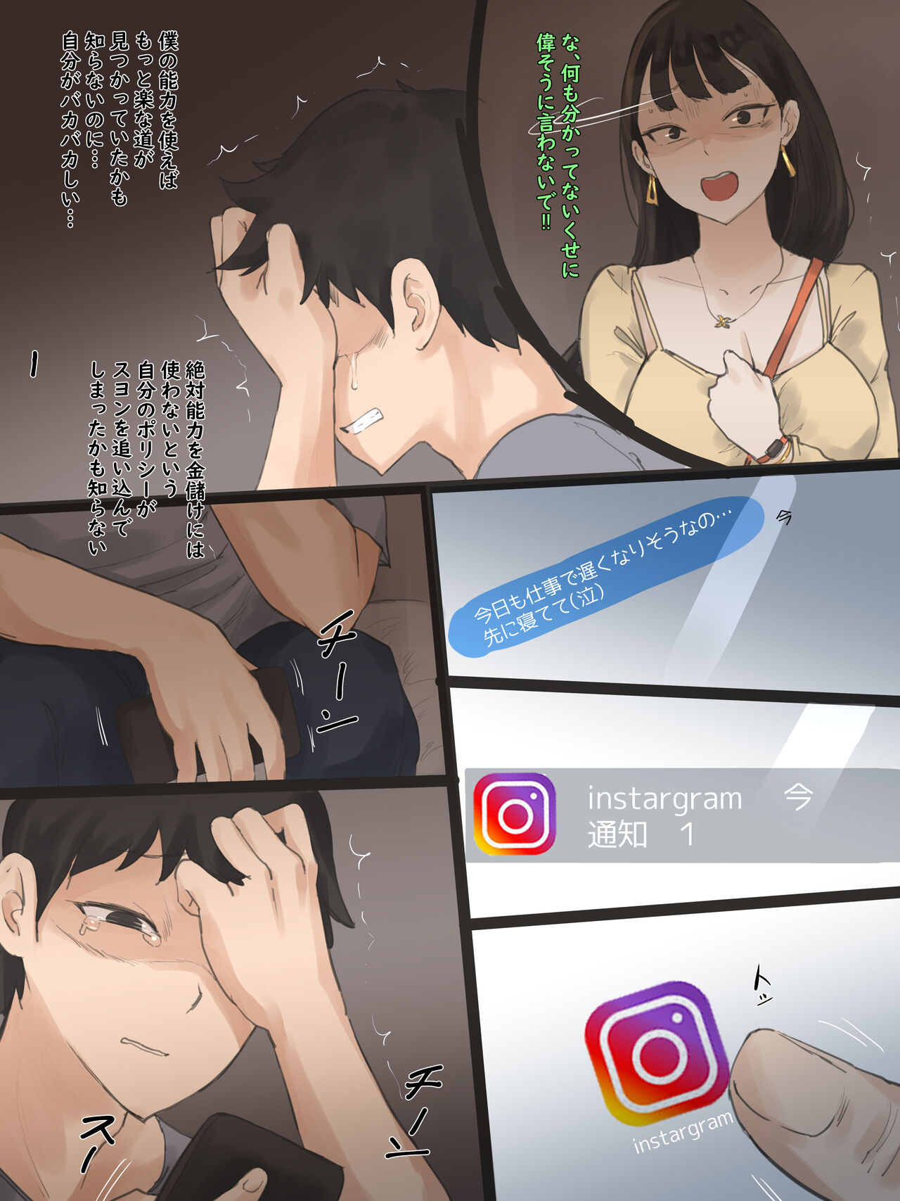 TOUCH #2 page 5 full