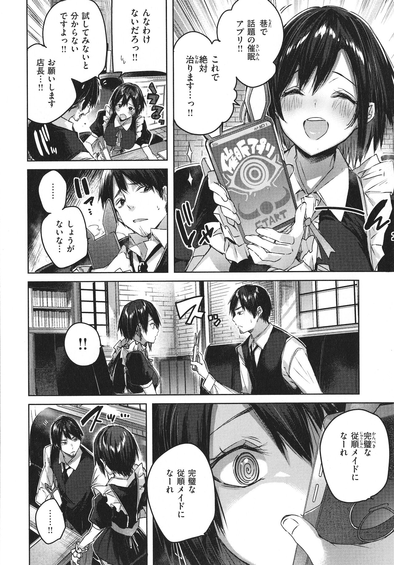 Shiko Splash page 9 full