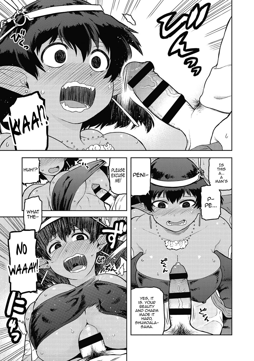 Megami-sama, Onegaishimasu! page 9 full