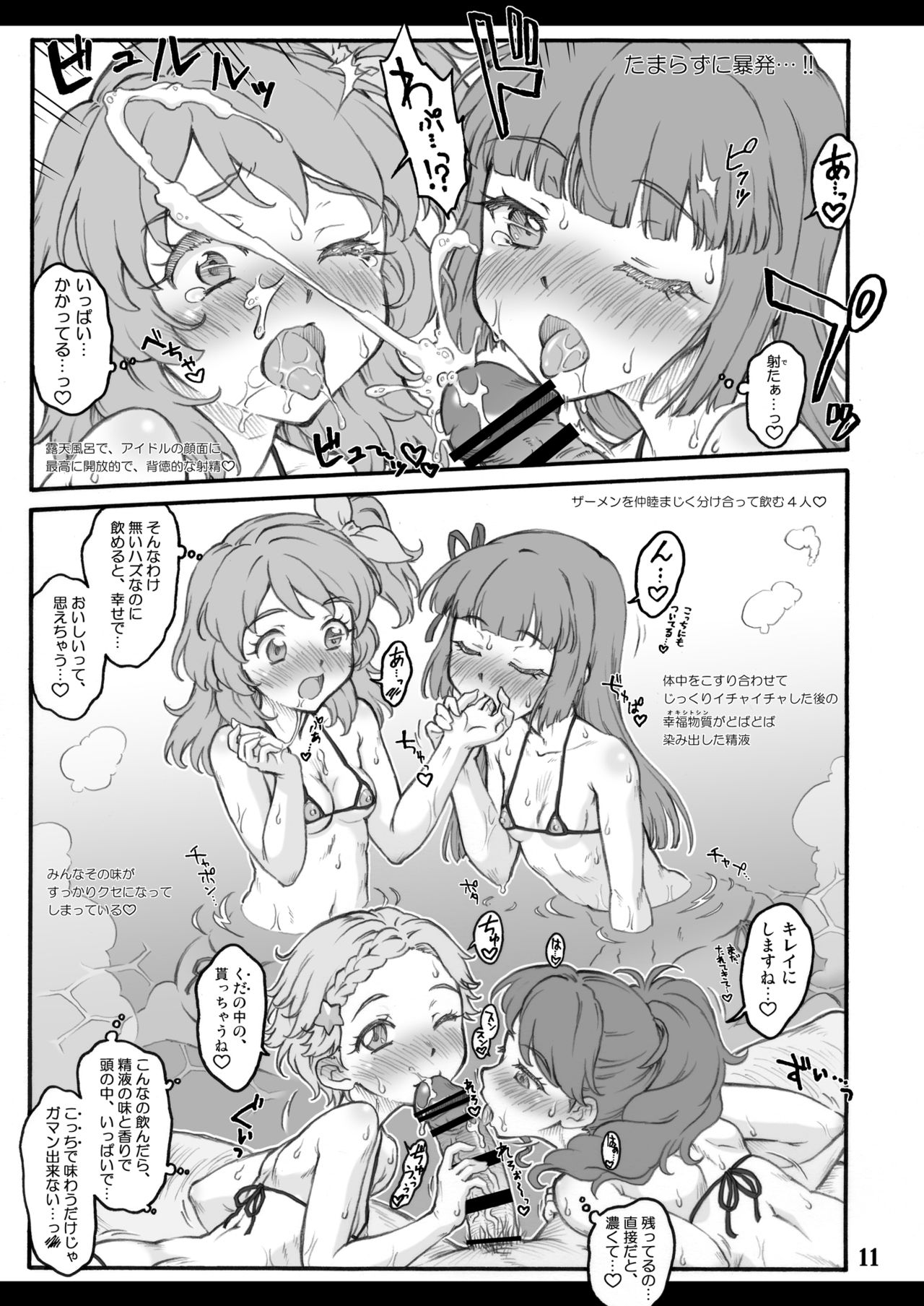 Calendar Girls 3.25 page 10 full