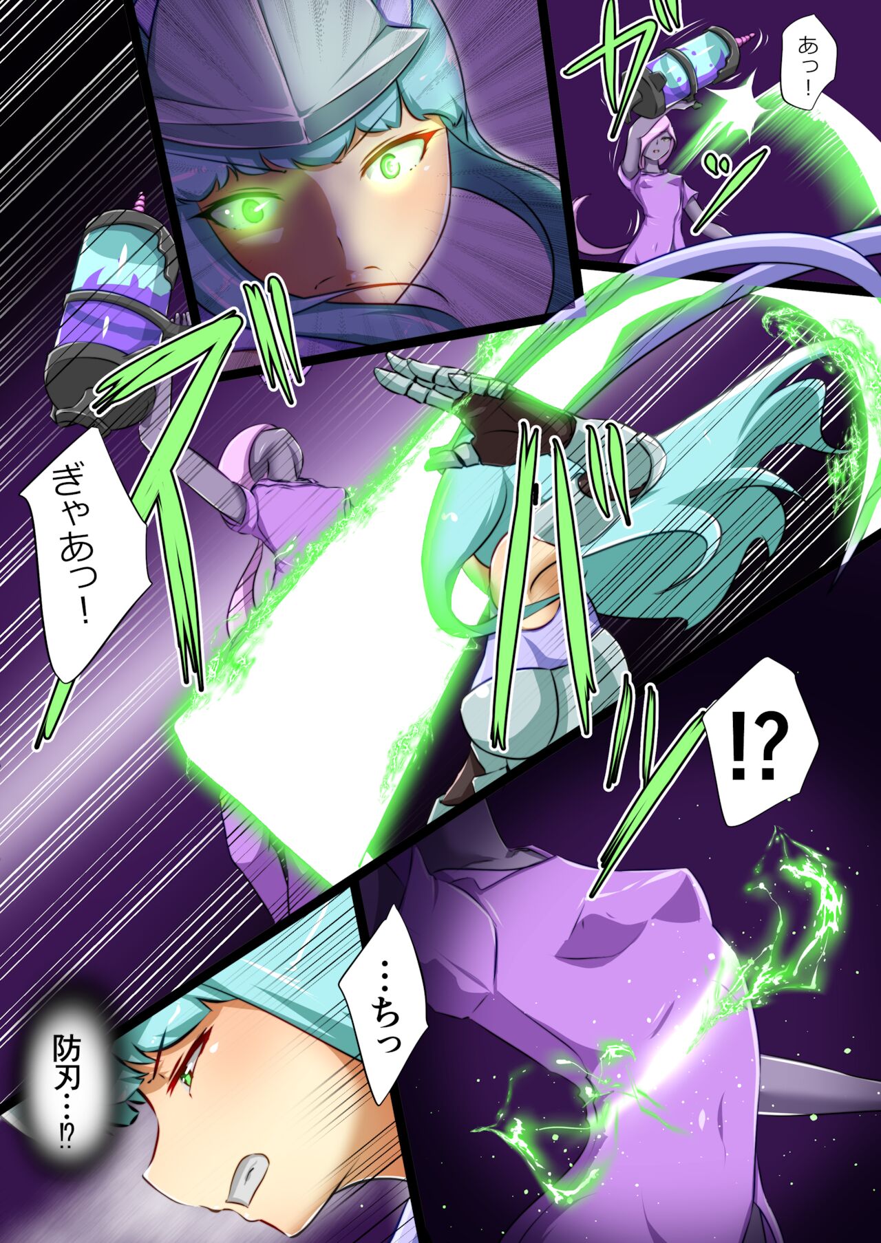 Uchi no Ko ga Ecchi na Teki to Tatakatte Haiboku suru Hanashi page 4 full