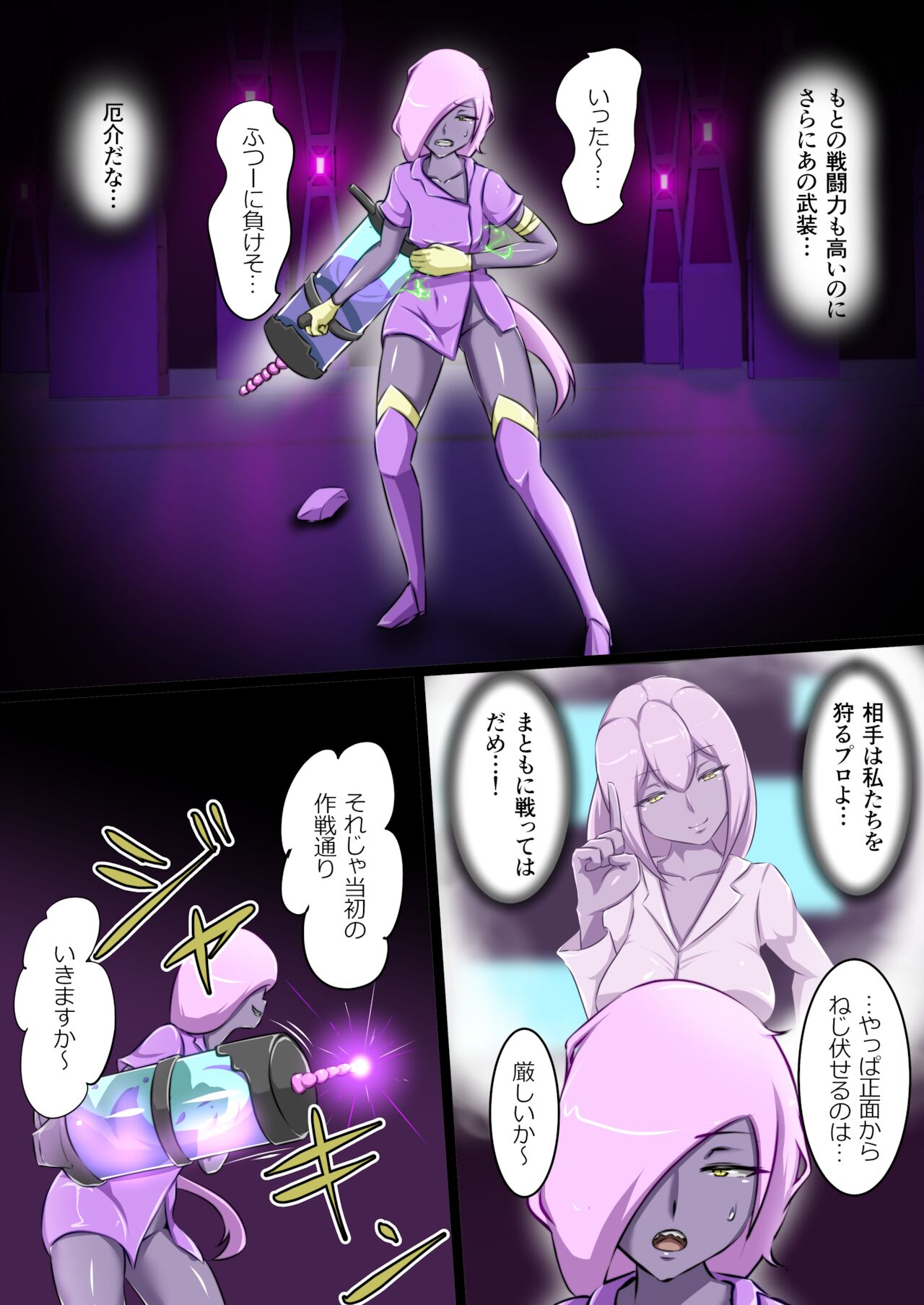 Uchi no Ko ga Ecchi na Teki to Tatakatte Haiboku suru Hanashi page 5 full