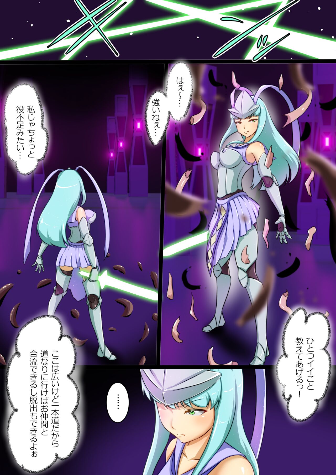 Uchi no Ko ga Ecchi na Teki to Tatakatte Haiboku suru Hanashi page 7 full